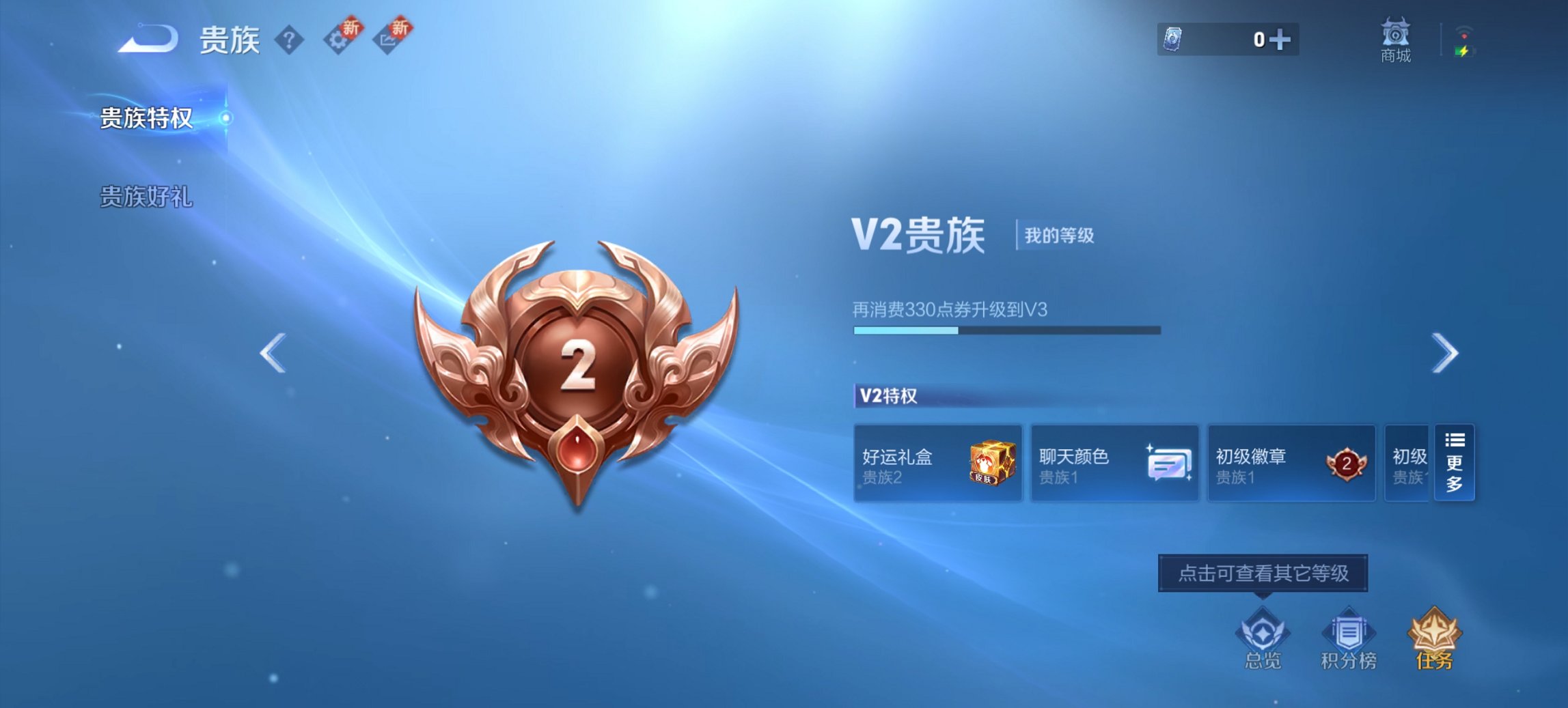 WZCMW3476316王者荣耀账号详情图6