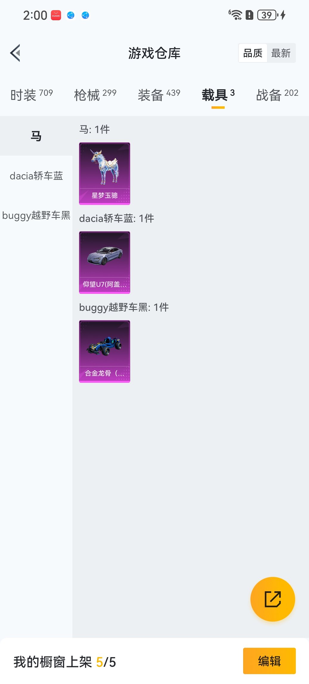 HPCMW3452417和平精英账号详情图37 HPCMW3452417和平精英账号详情图37