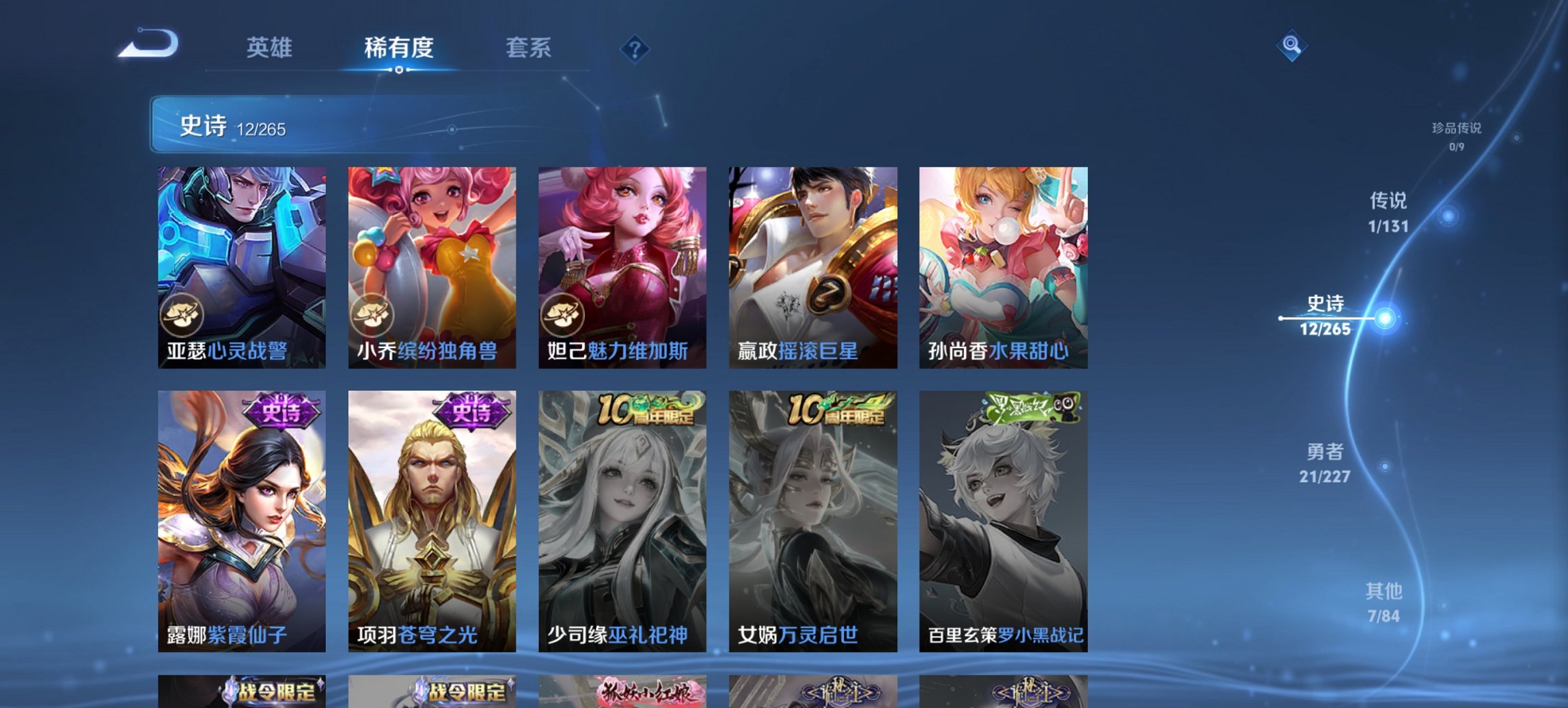 WZCMW3476316王者荣耀账号详情图7