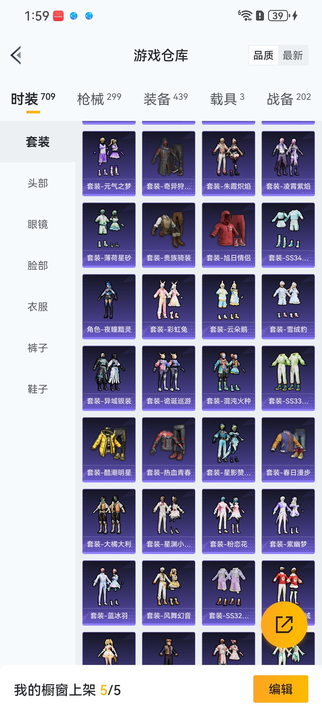 HPCMW3452417和平精英账号详情图38 HPCMW3452417和平精英账号详情图38