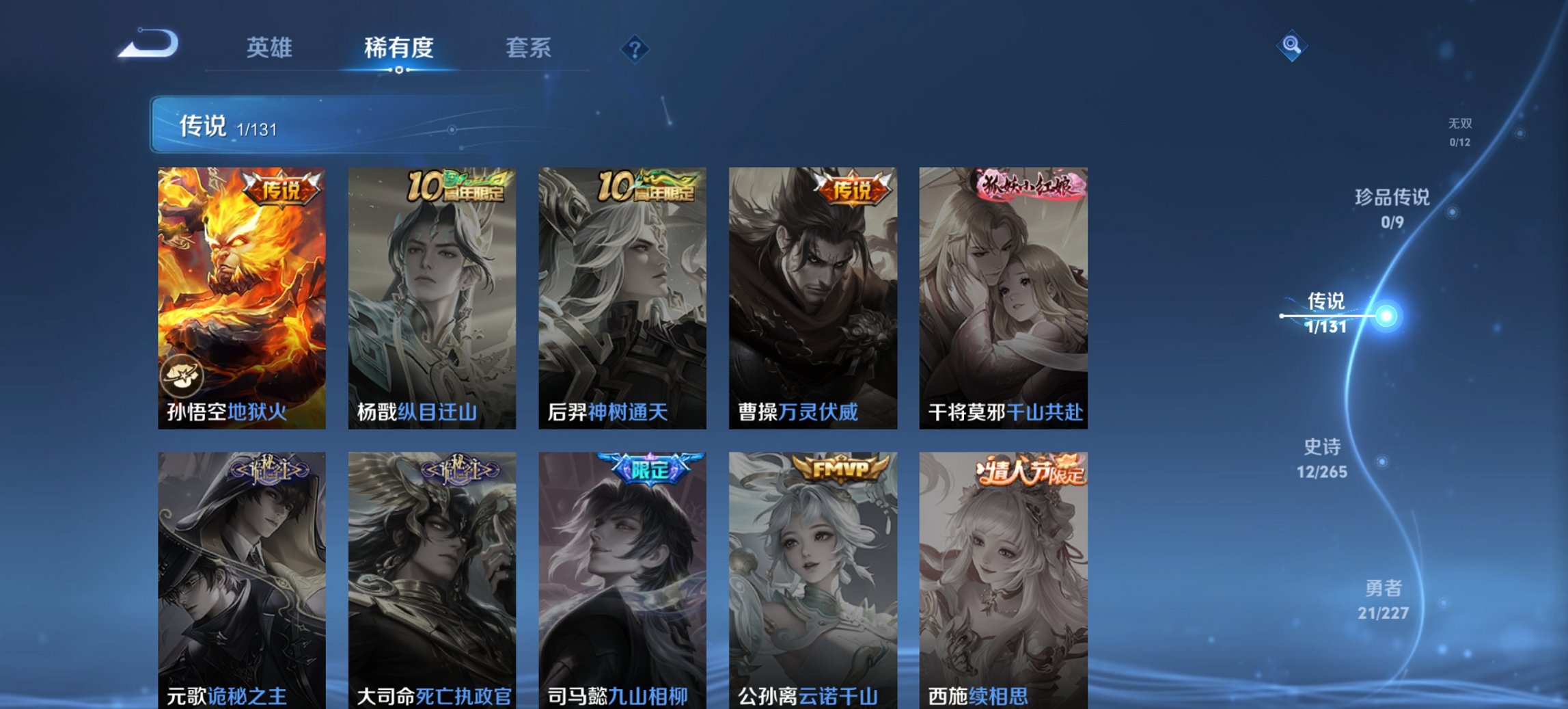 WZCMW3476316王者荣耀账号详情图8