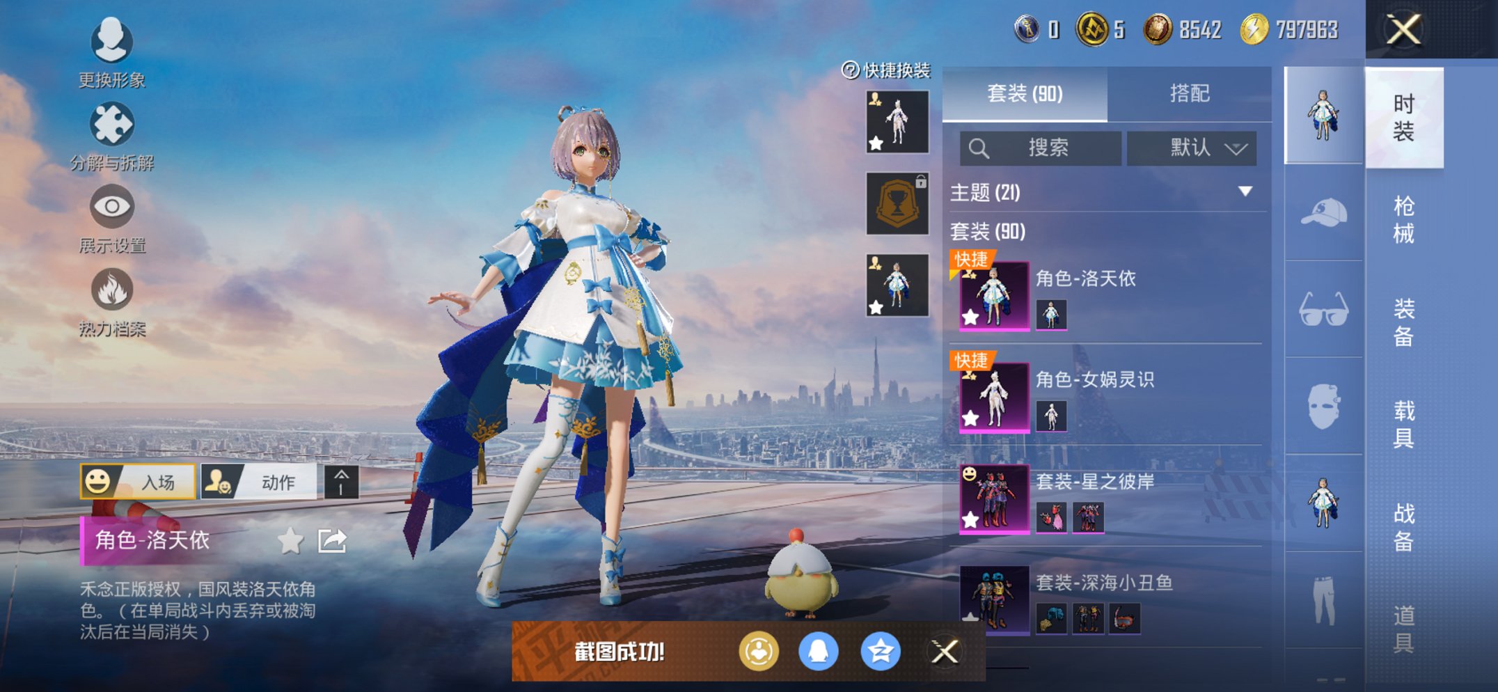 和平精英账号苹果QQ0载具-90套装-119枪皮-可二次实名【战神框满级AUG星之彼岸5特效枪3粉装 秒换绑不用等】 苹