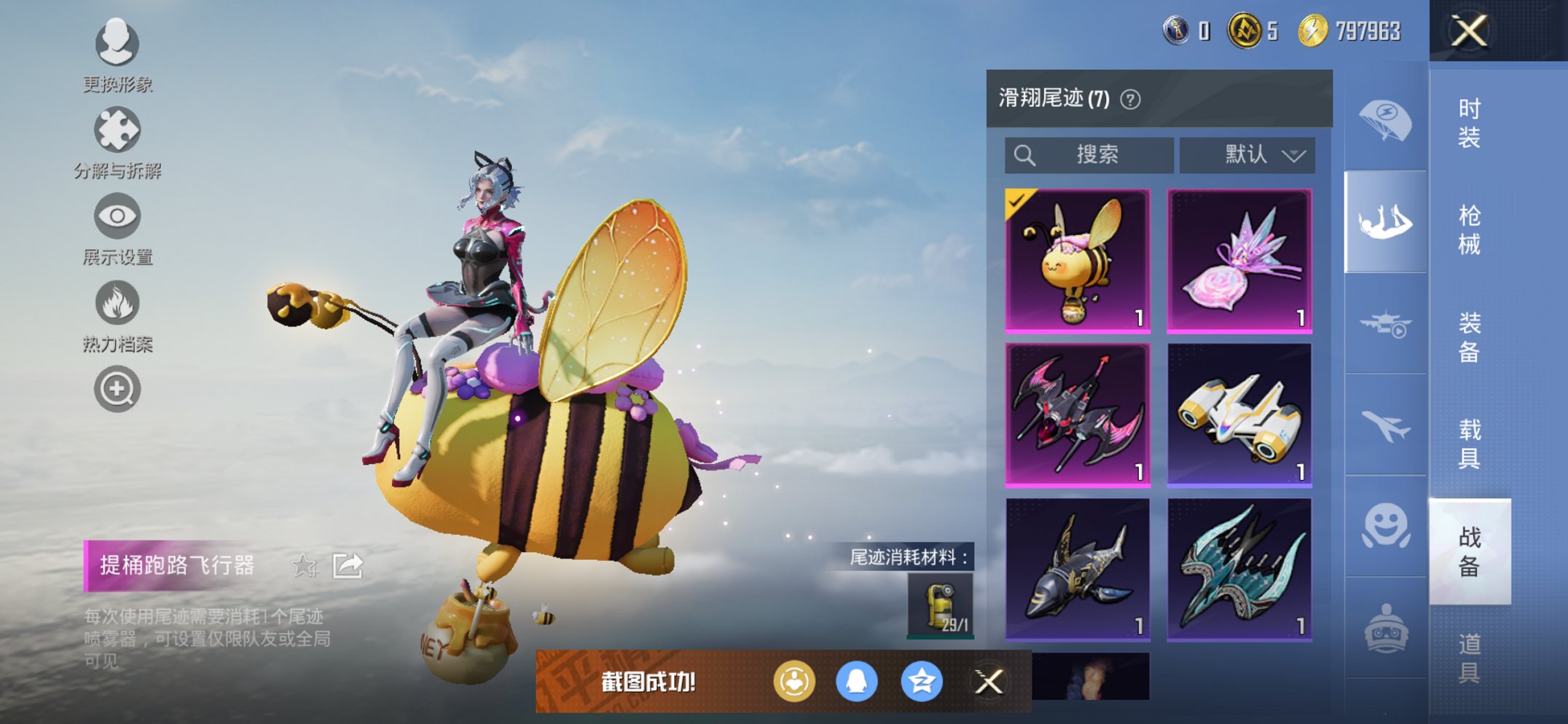 HPCMW3452410和平精英账号详情图4