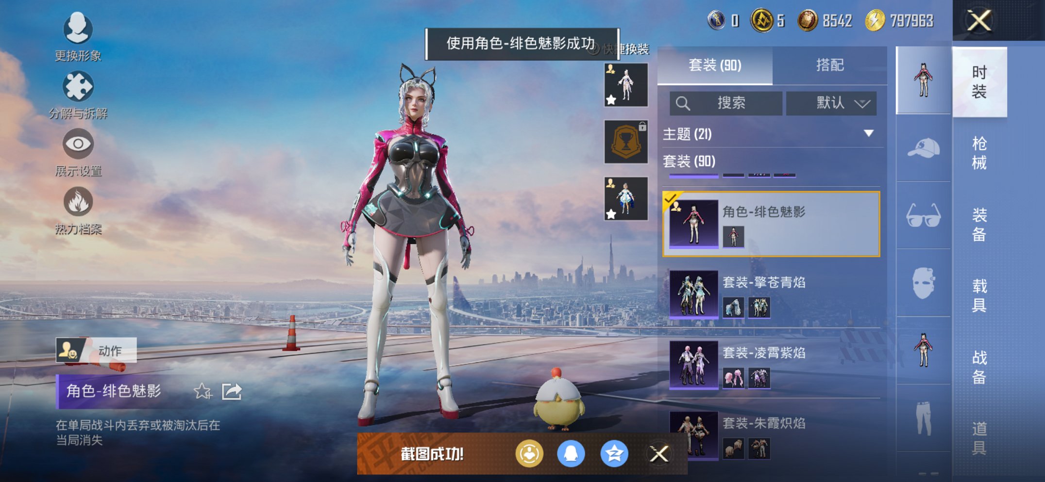 HPCMW3452410和平精英账号详情图5