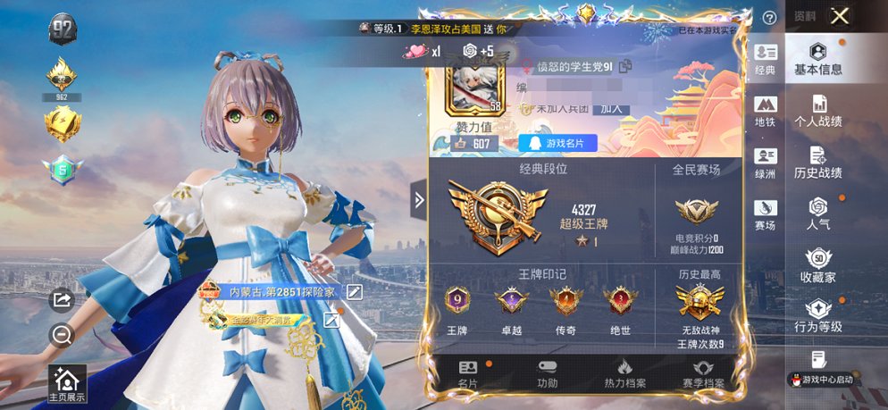 HPCMW3452410和平精英账号详情图6