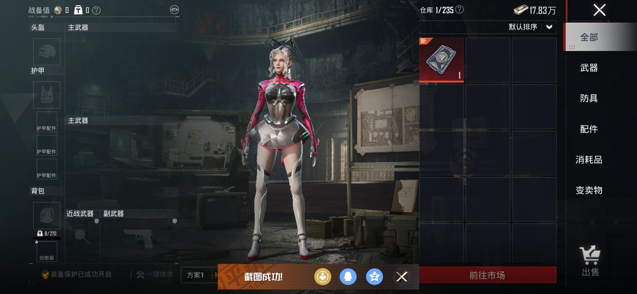 HPCMW3452410和平精英账号详情图7