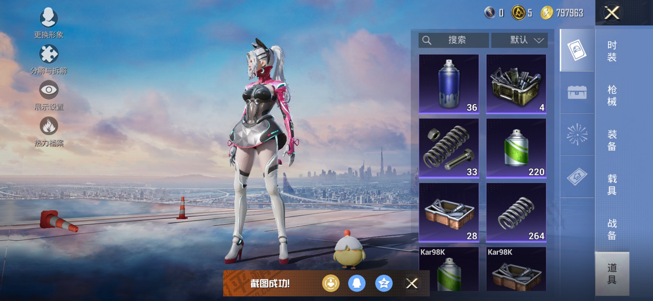 HPCMW3452410和平精英账号详情图8