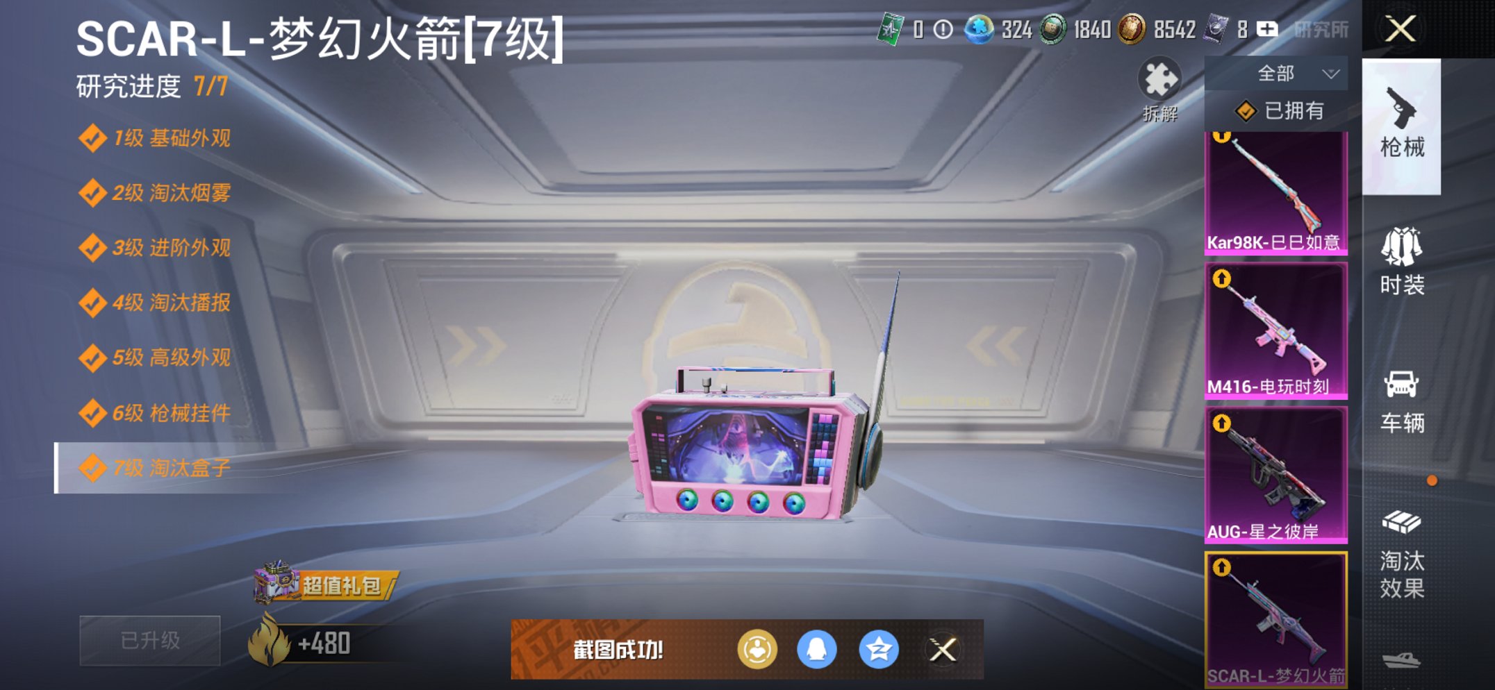 HPCMW3452410和平精英账号详情图9