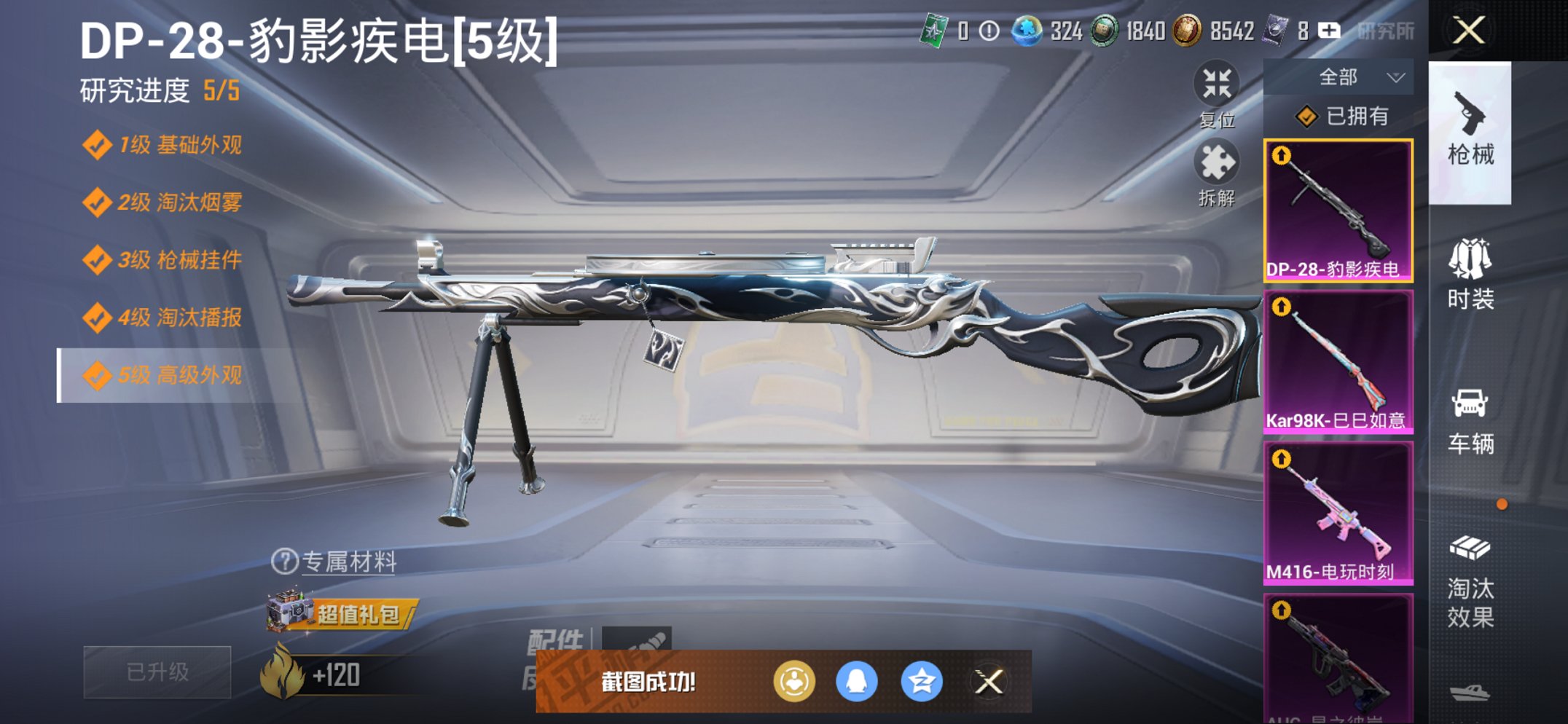 HPCMW3452410和平精英账号详情图11