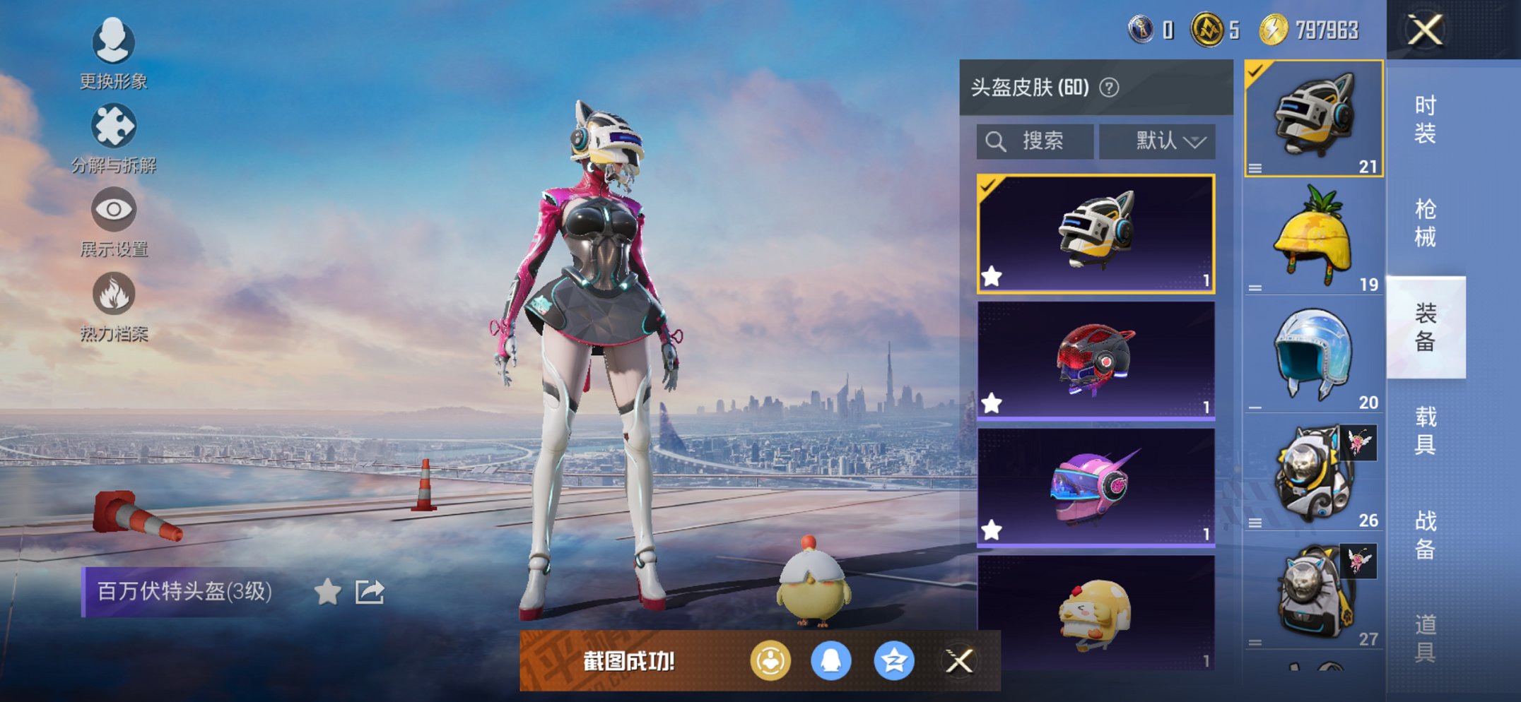 HPCMW3452410和平精英账号详情图12