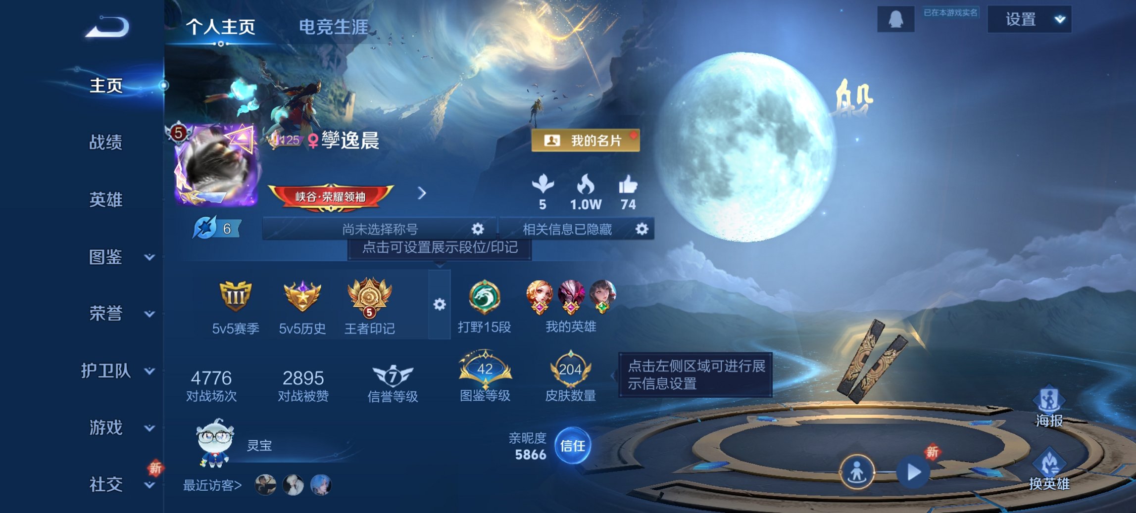 王者荣耀账号安卓QQ126英雄-204皮肤-可二次【至尊宝204皮肤5传说 秒换绑不用等】安卓QQ-126英雄-204皮