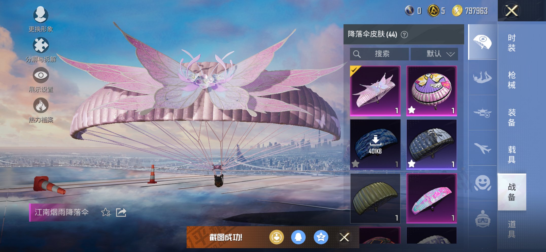 HPCMW3452410和平精英账号详情图13