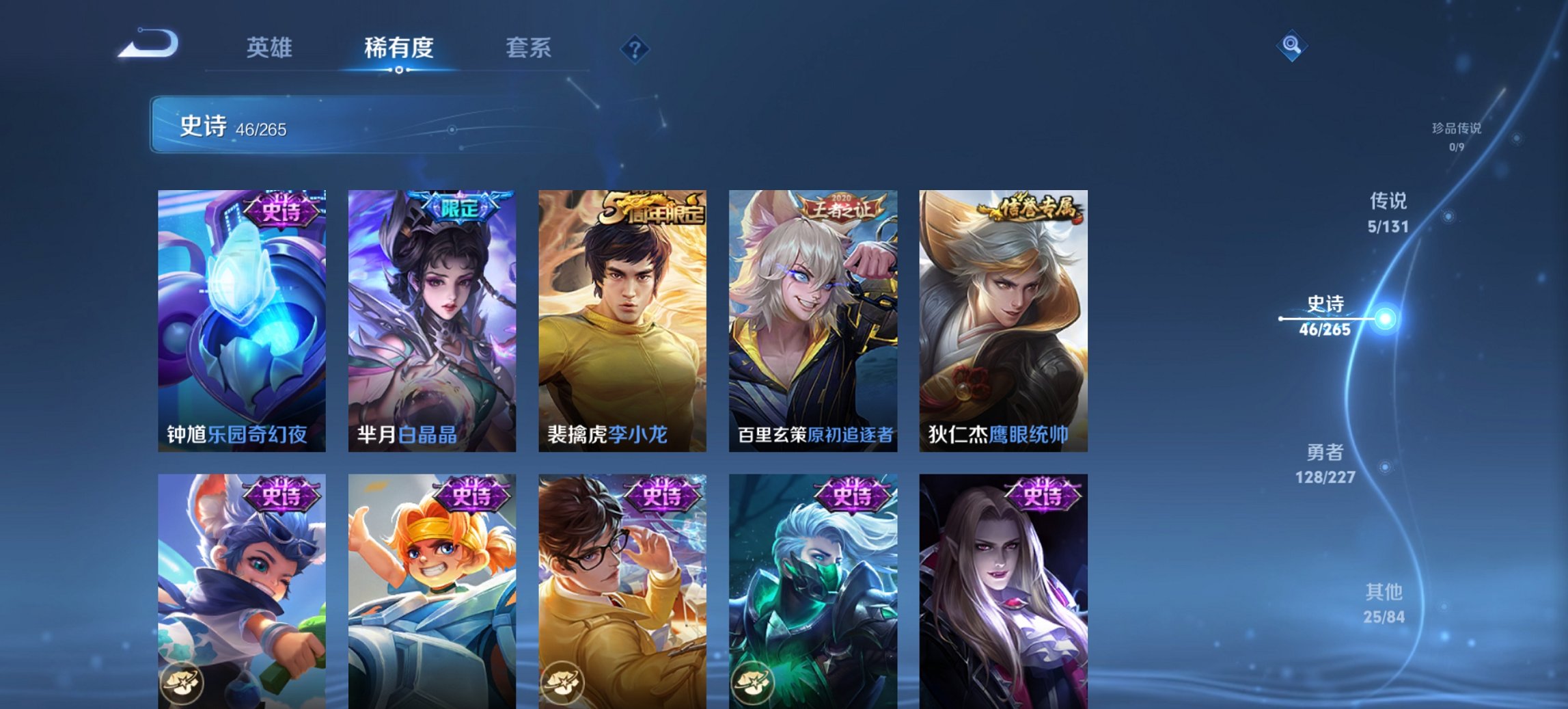 WZCMW484646王者荣耀账号详情图2