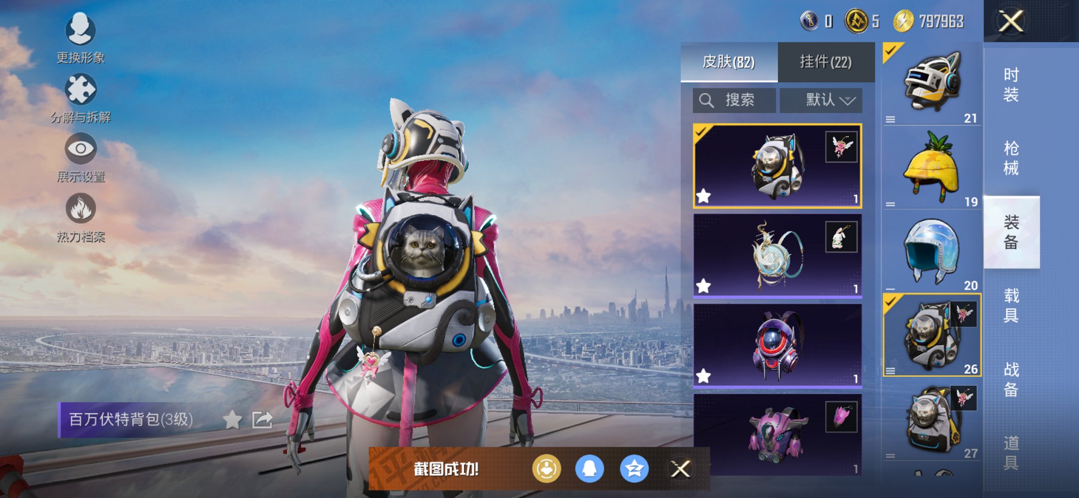 HPCMW3452410和平精英账号详情图14