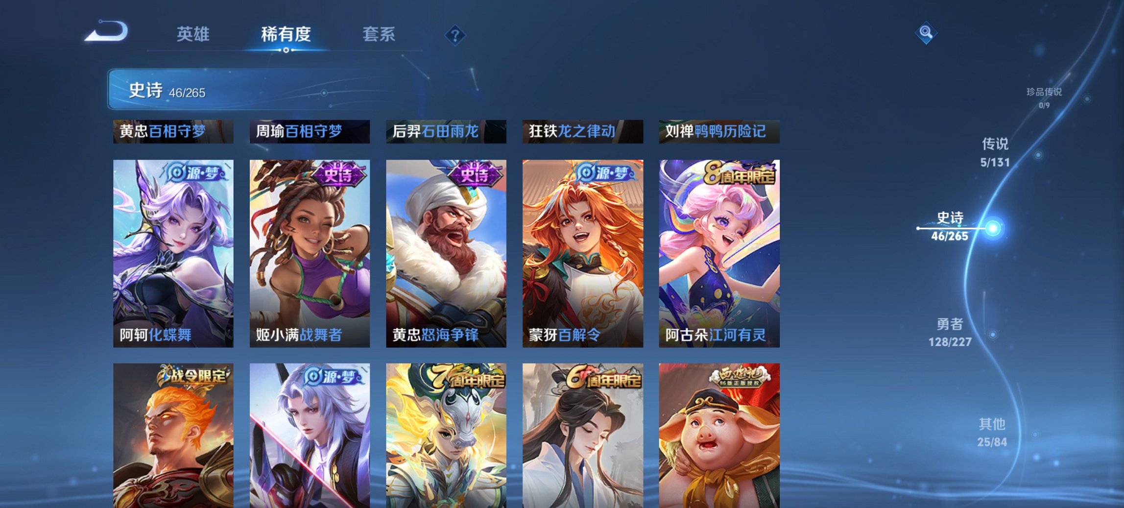 WZCMW484646王者荣耀账号详情图3