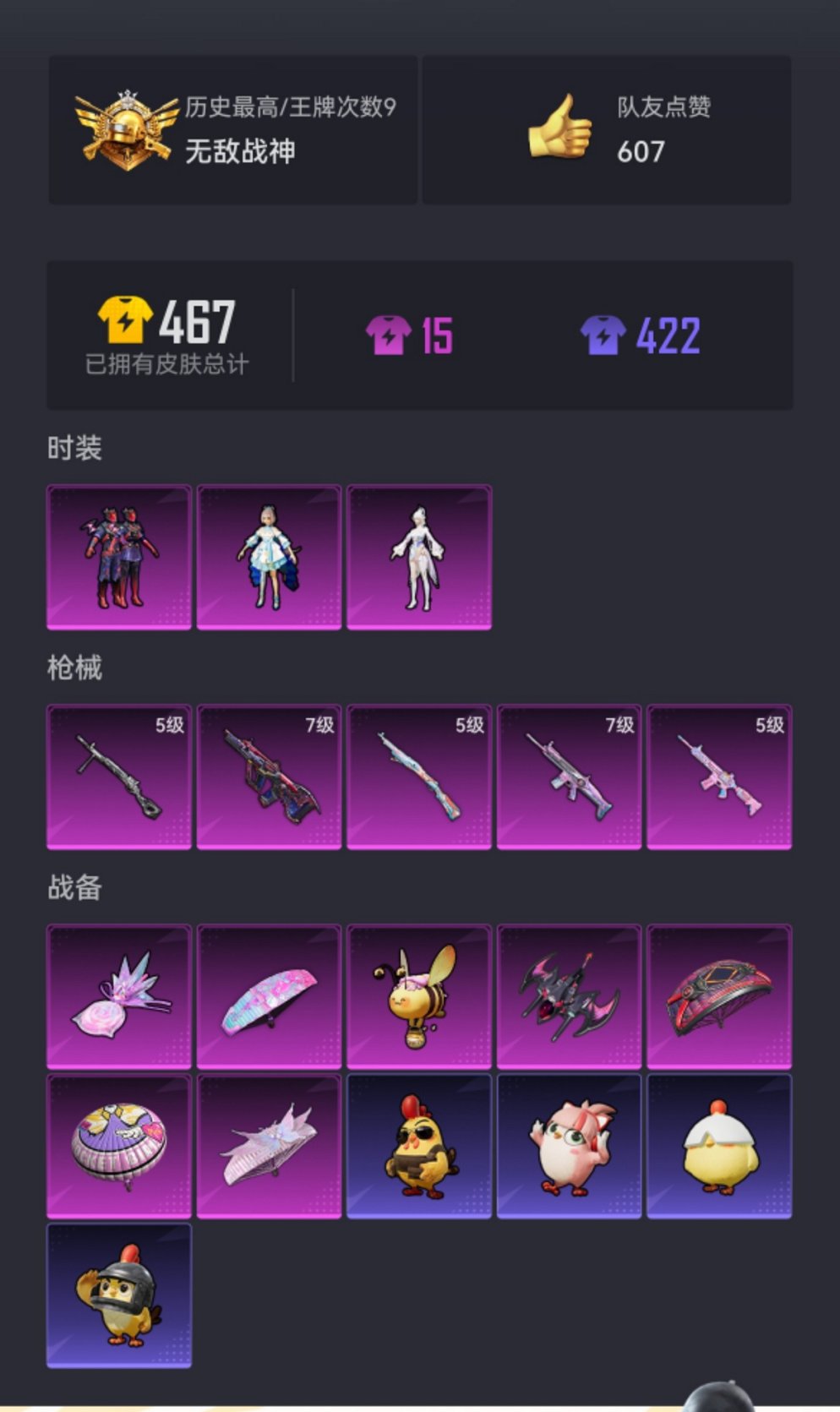 HPCMW3452410和平精英账号详情图15