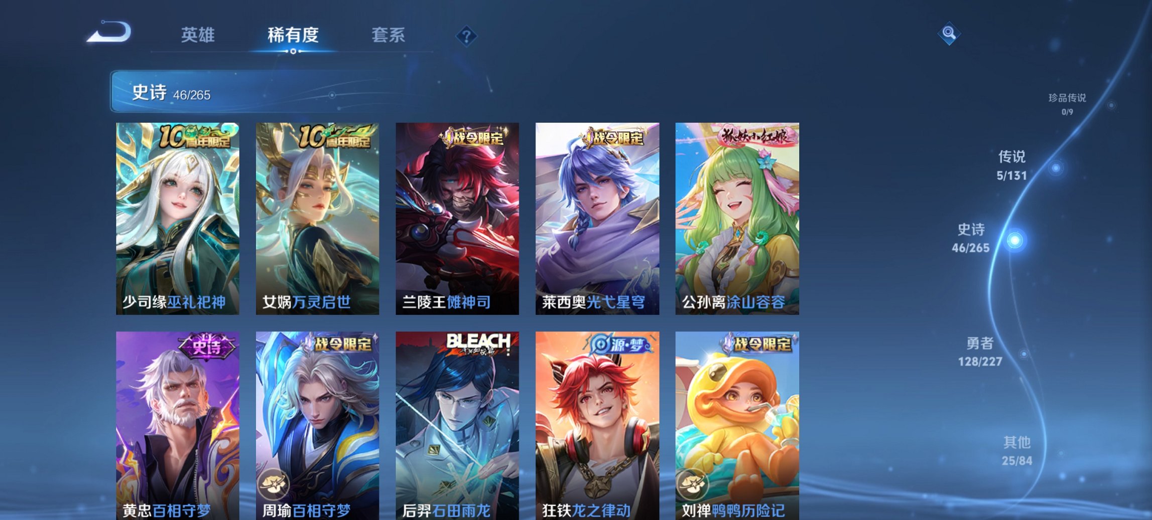 WZCMW484646王者荣耀账号详情图4