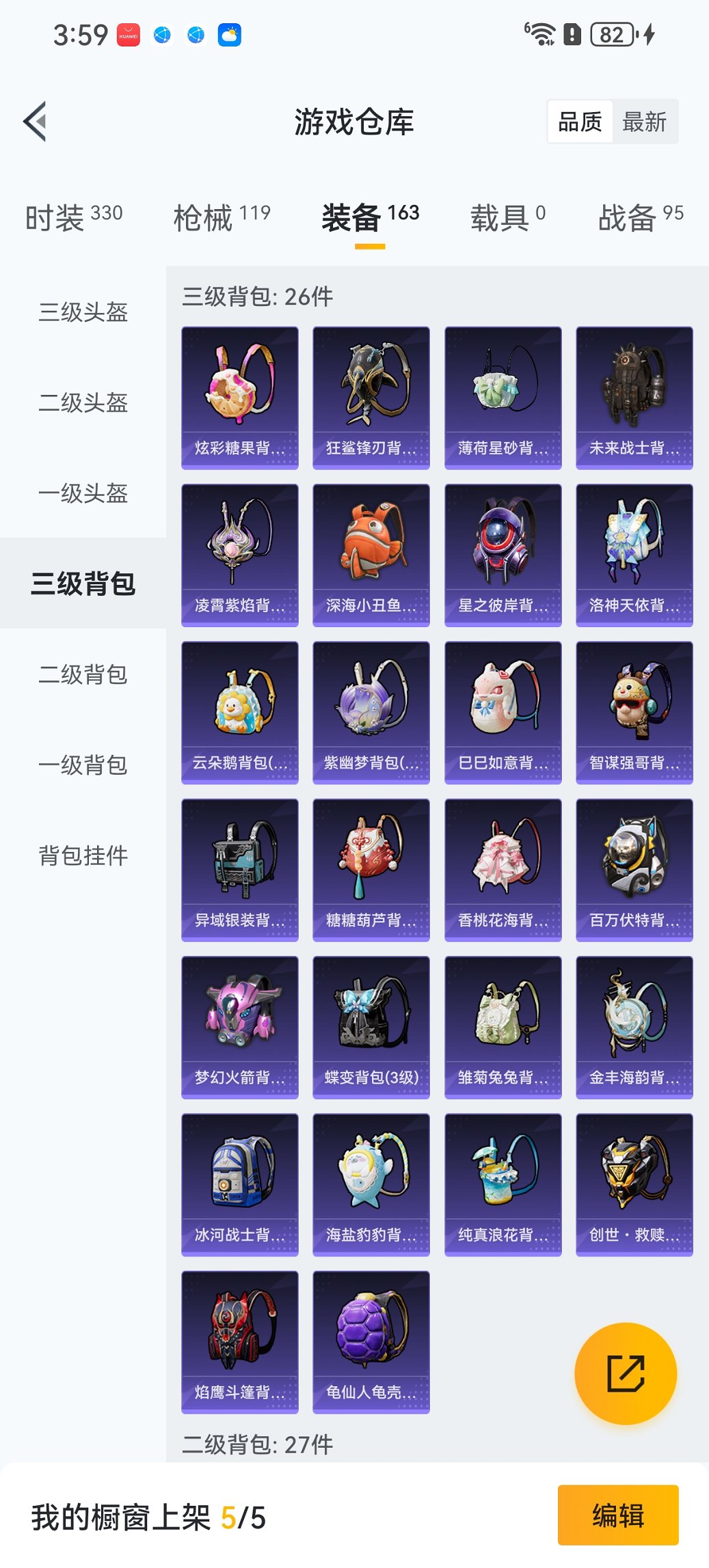 HPCMW3452410和平精英账号详情图16