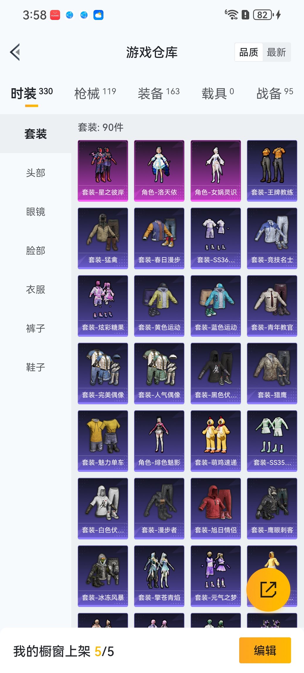 HPCMW3452410和平精英账号详情图17