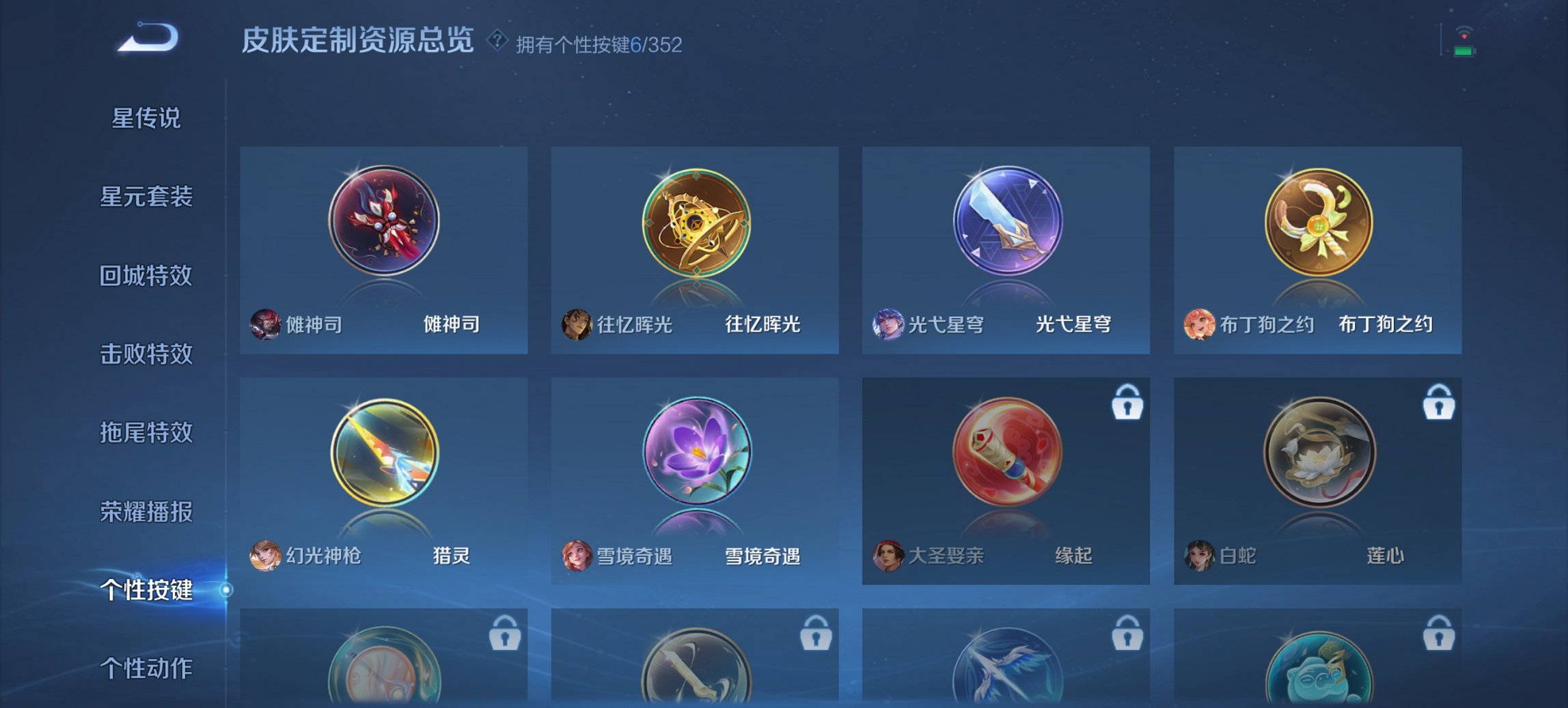 WZCMW484646王者荣耀账号详情图5