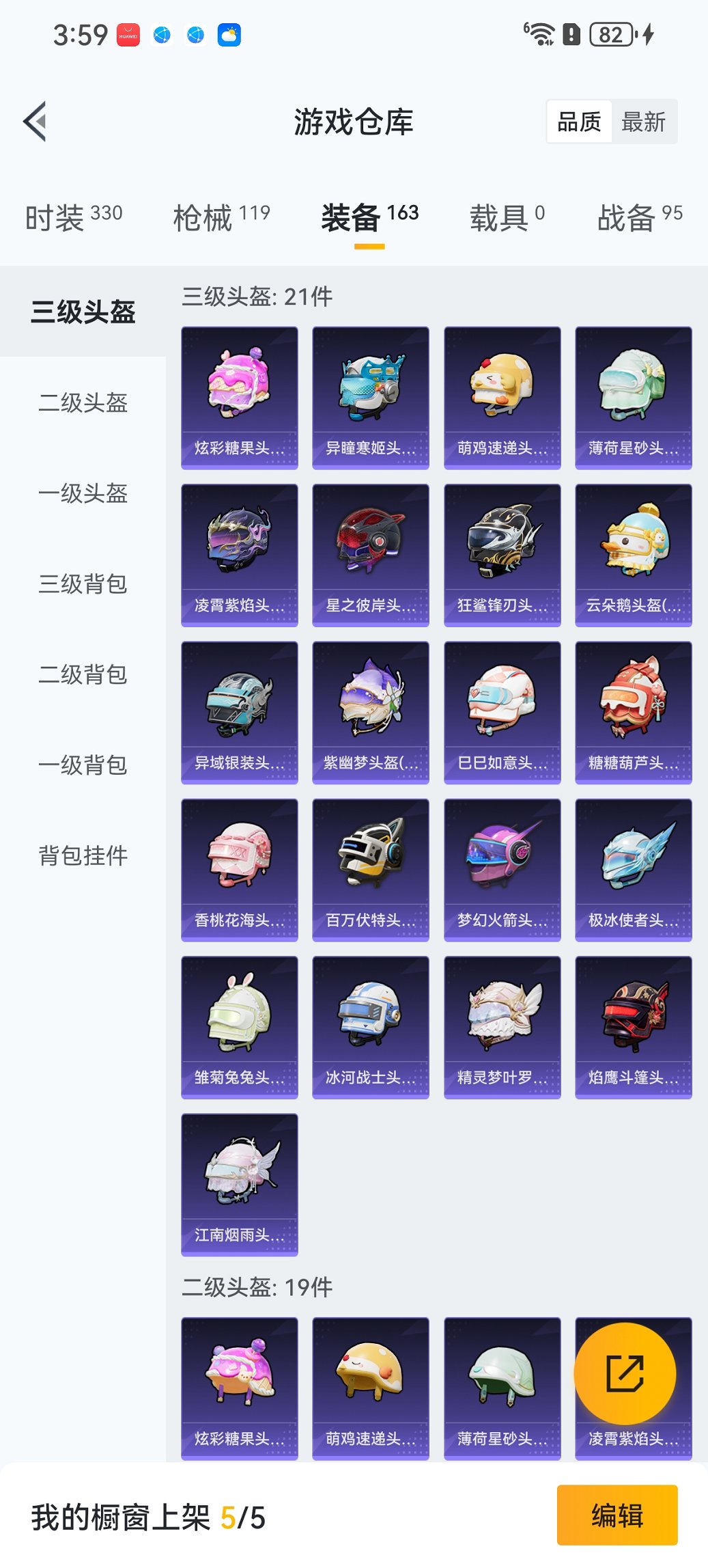 HPCMW3452410和平精英账号详情图18