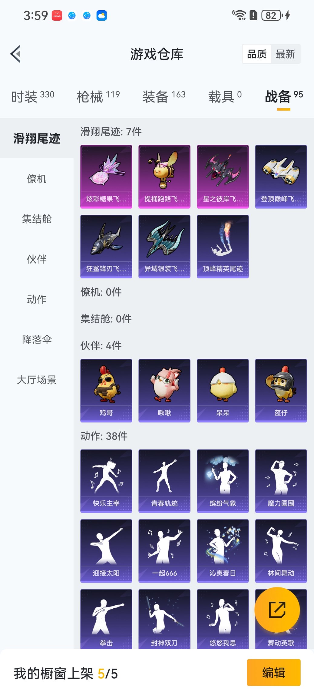 HPCMW3452410和平精英账号详情图19