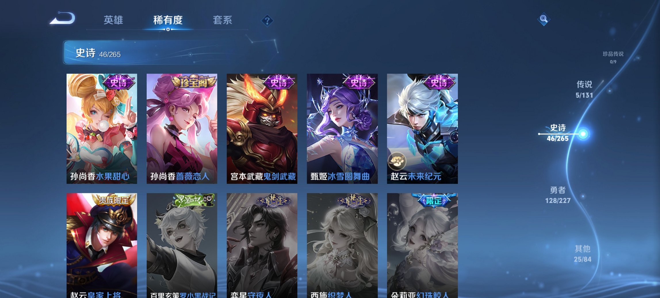 WZCMW484646王者荣耀账号详情图7