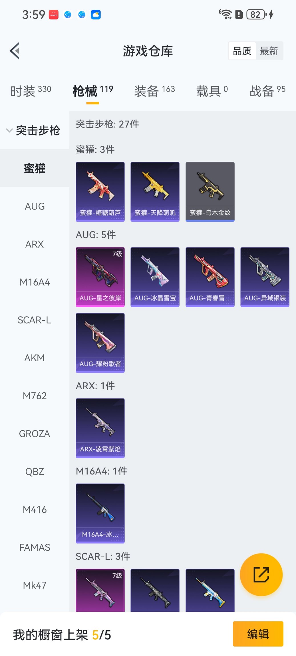 HPCMW3452410和平精英账号详情图20