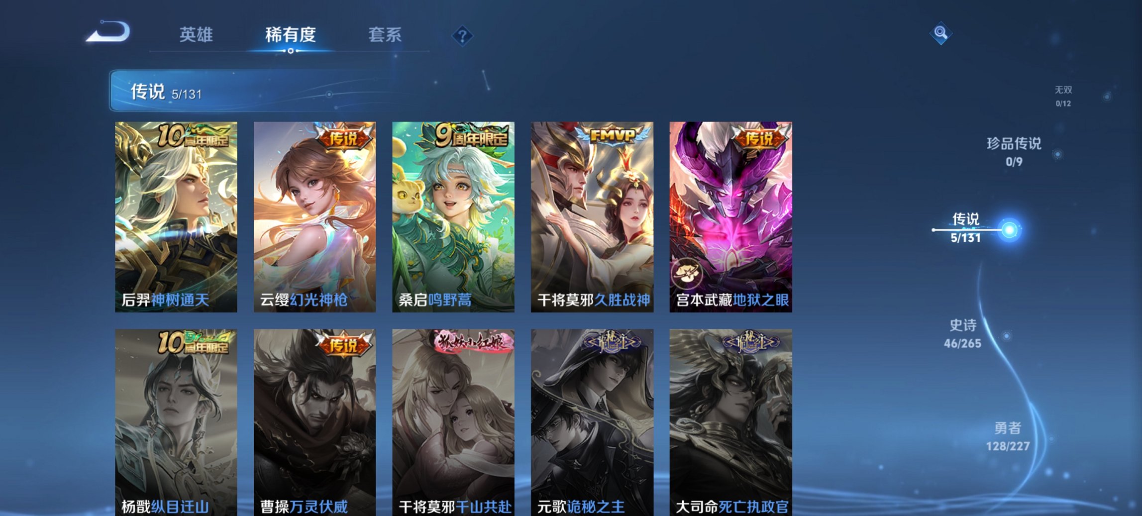 WZCMW484646王者荣耀账号详情图12