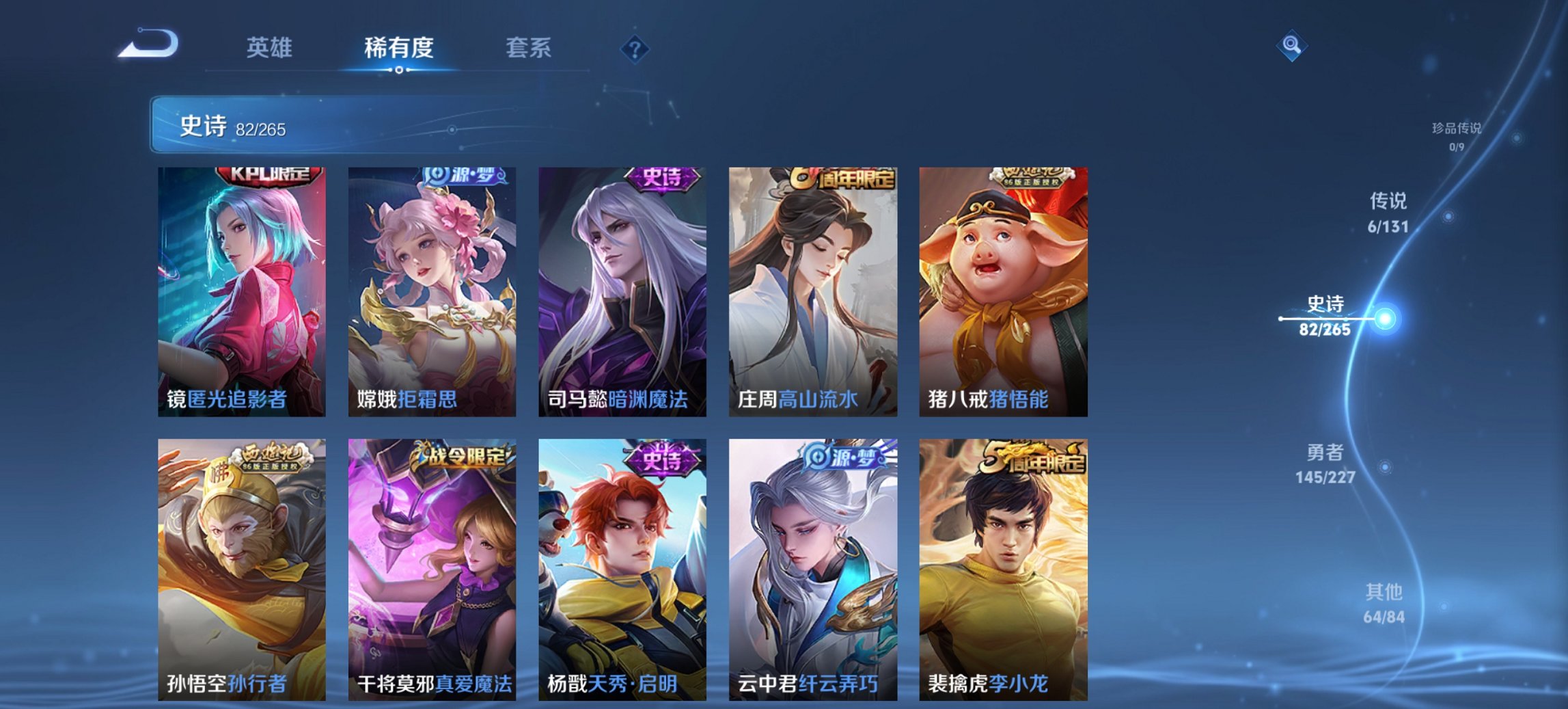 WZCMW3476272王者荣耀账号详情图3