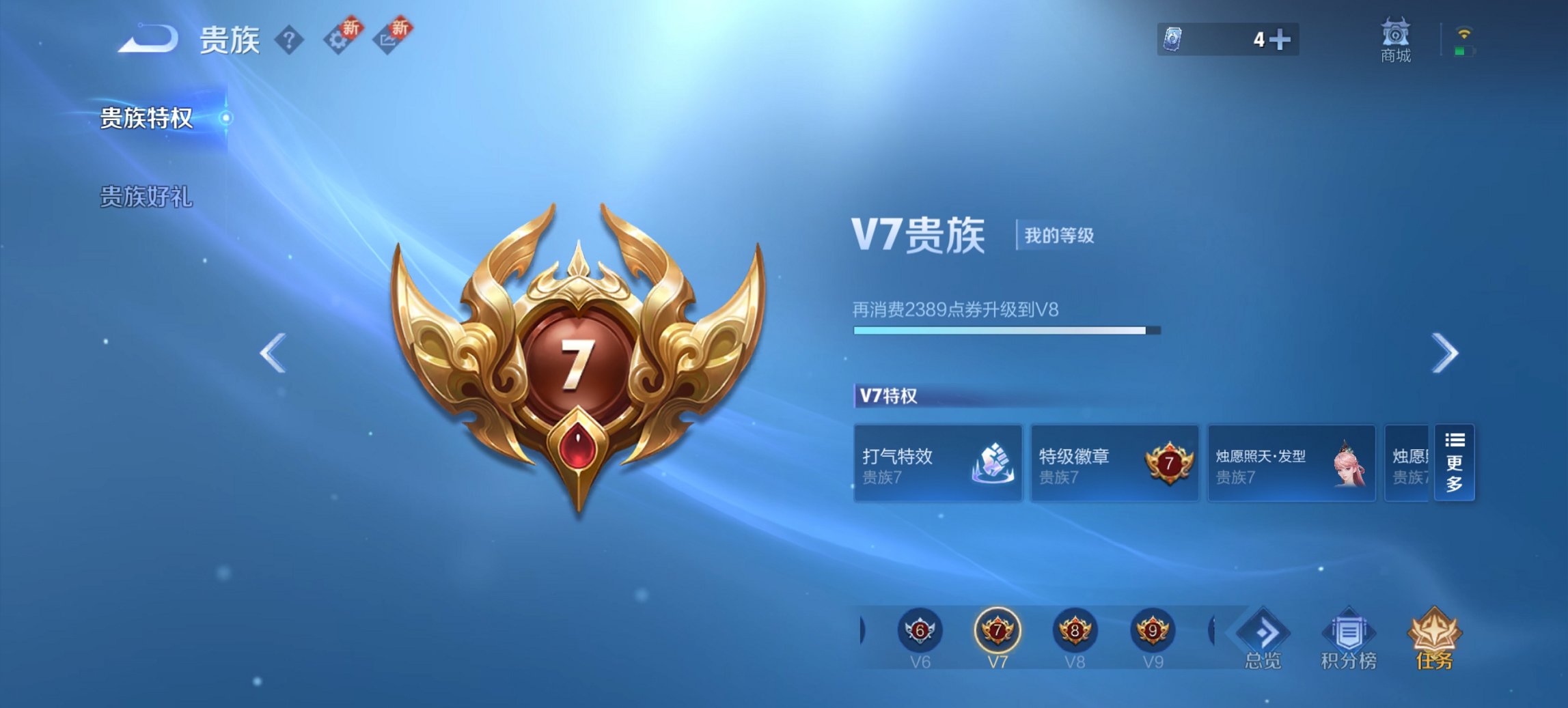 WZCMW3476272王者荣耀账号详情图4