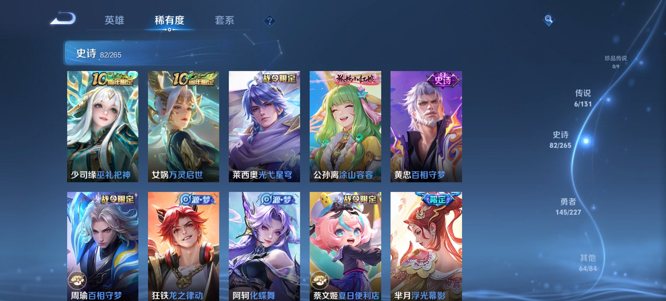 WZCMW3476272王者荣耀账号详情图6