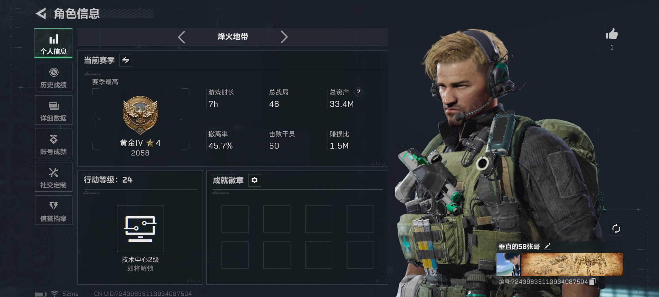 三角洲行动账号QQ总资产33M，哈夫币25,639K，行动等级:24，仓库等级:5，训练中心等级:2，靶场等级:1，枪