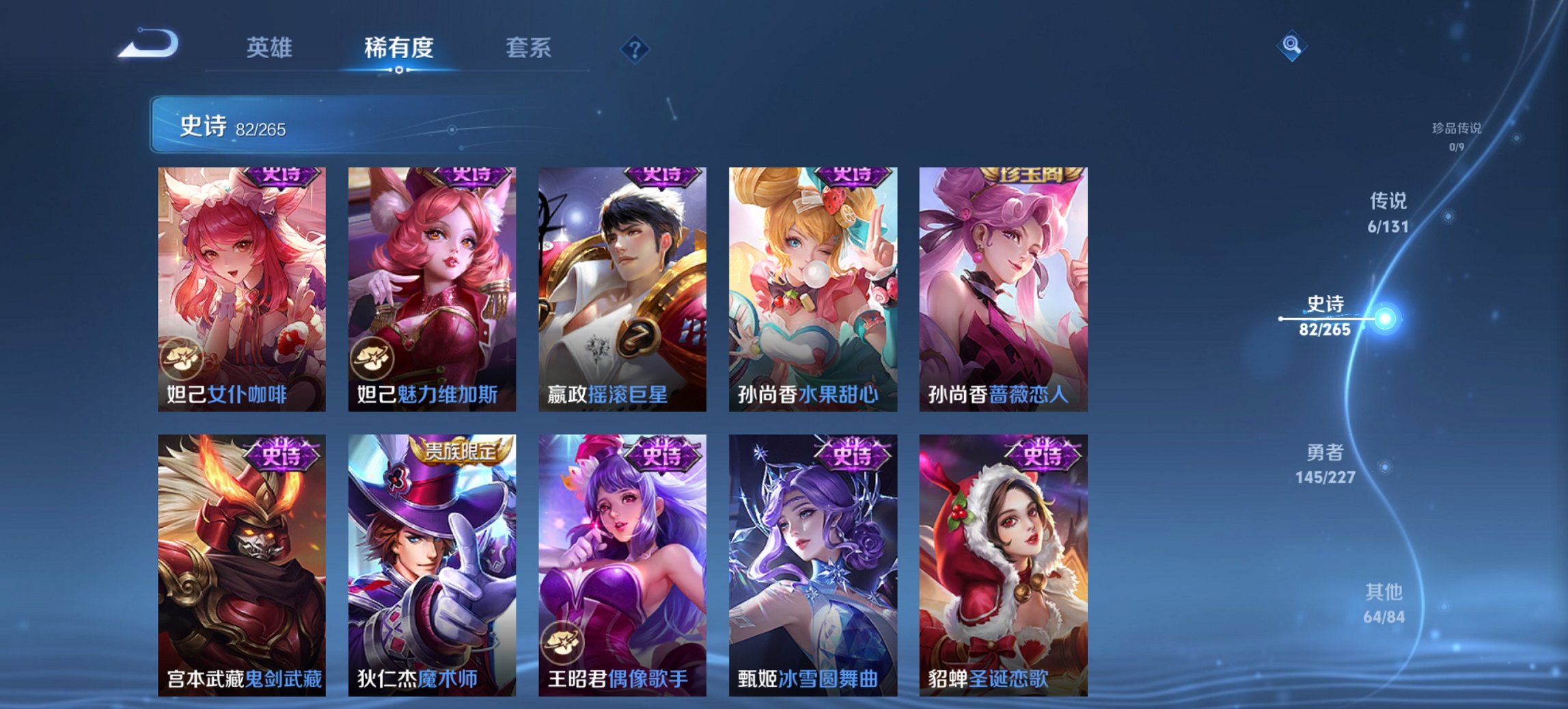 WZCMW3476272王者荣耀账号详情图7