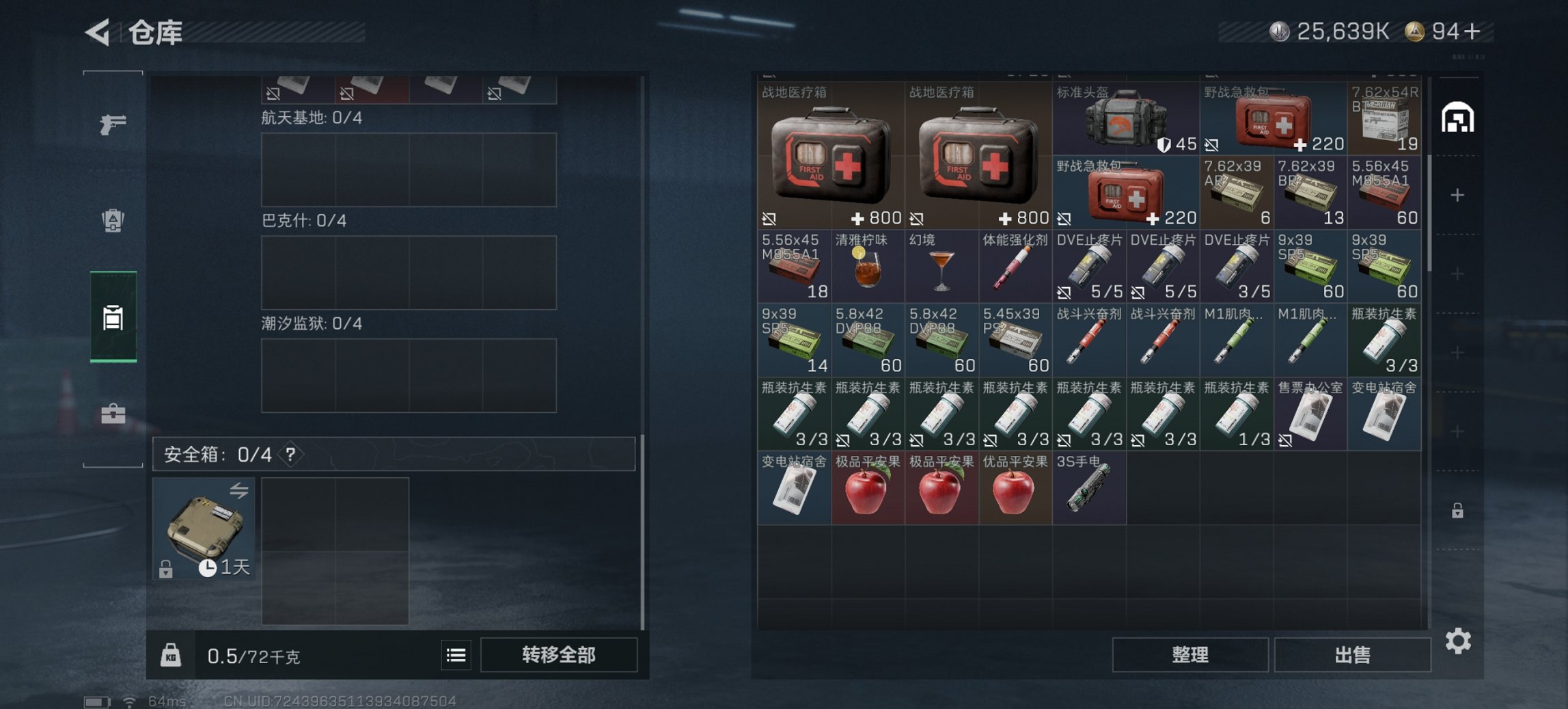 SJZCMW3102321三角洲行动账号详情图2