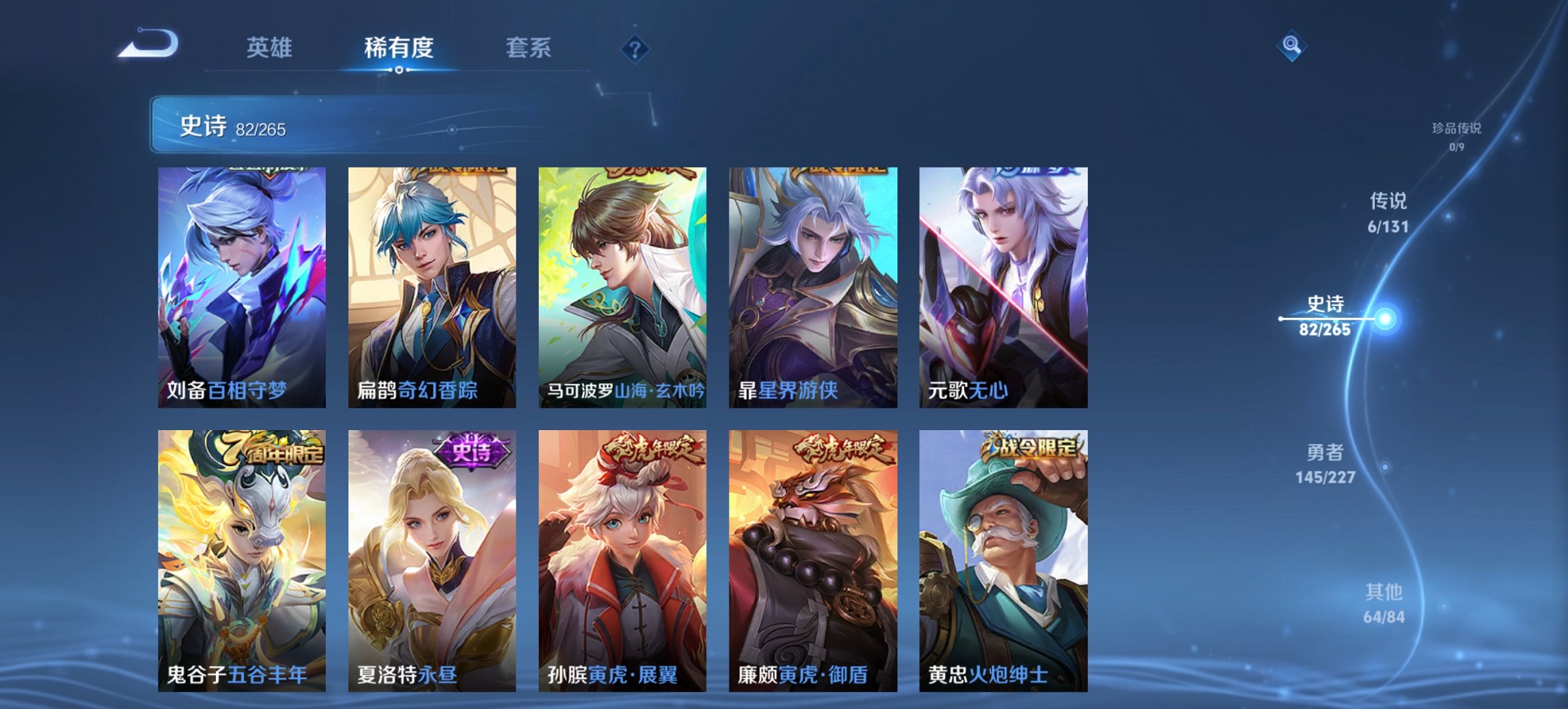 WZCMW3476272王者荣耀账号详情图8