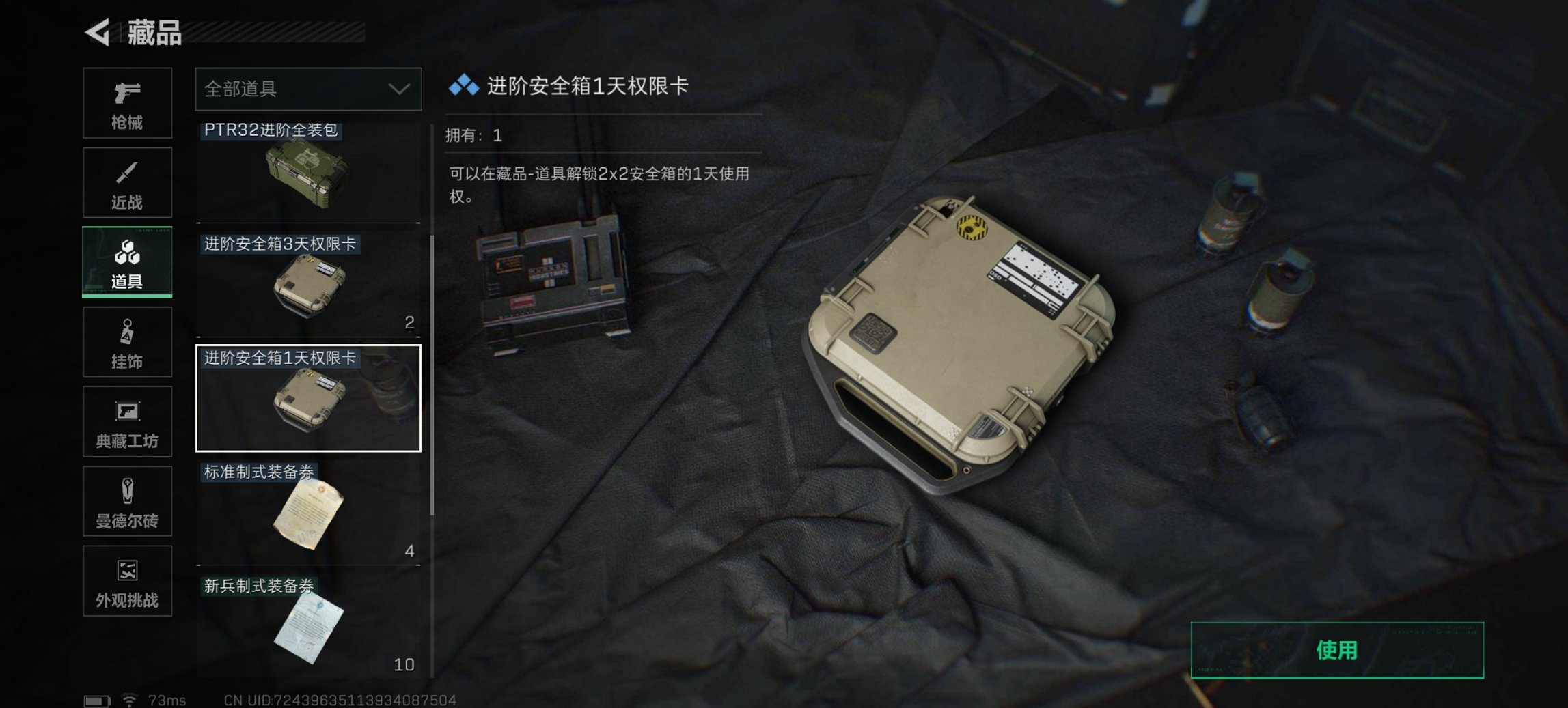 SJZCMW3102321三角洲行动账号详情图4