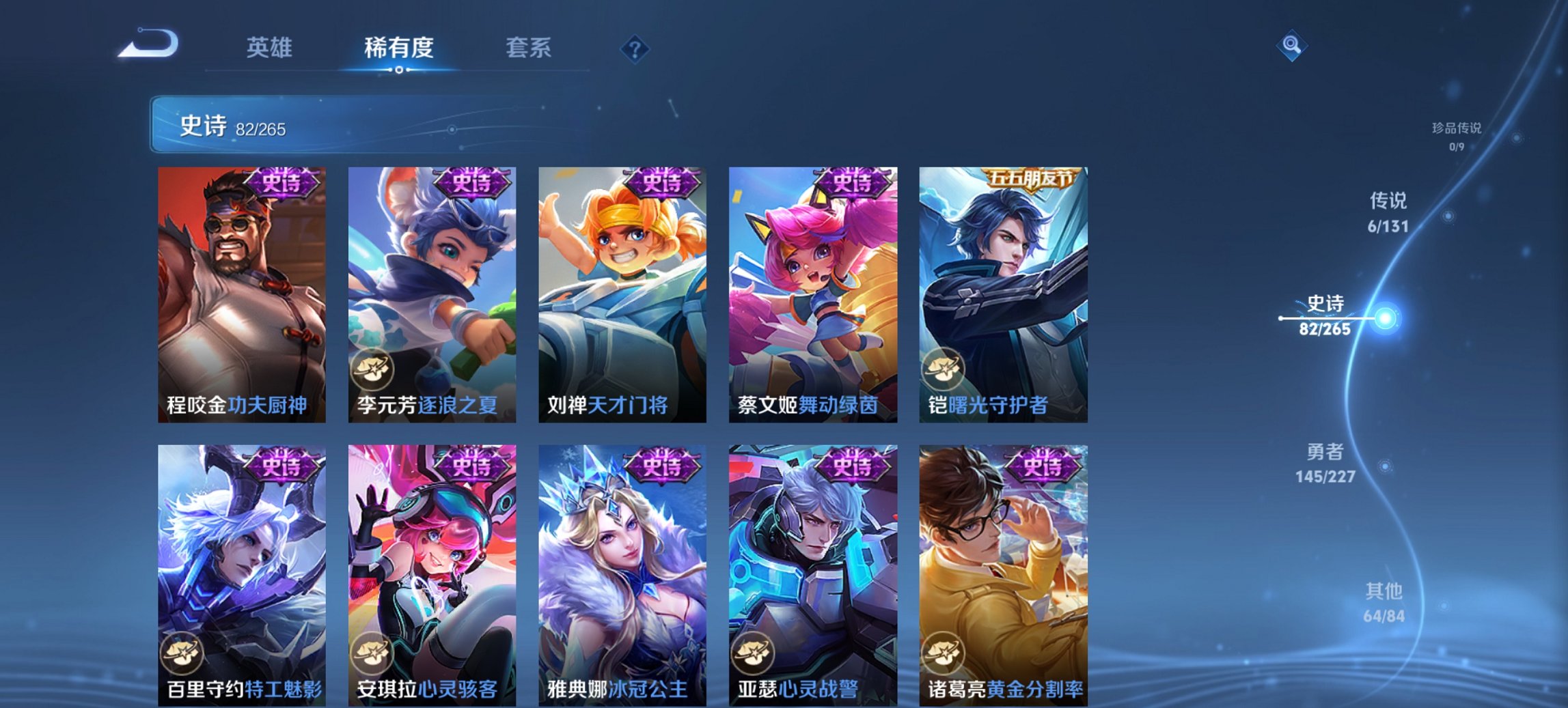 WZCMW3476272王者荣耀账号详情图10