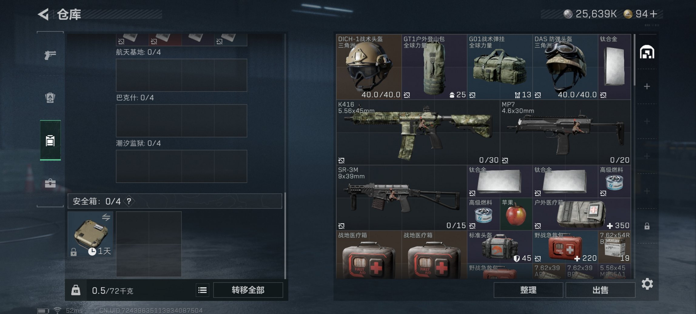 SJZCMW3102321三角洲行动账号详情图5