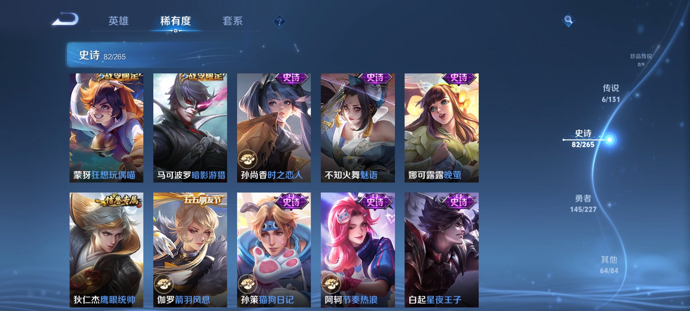 WZCMW3476272王者荣耀账号详情图12