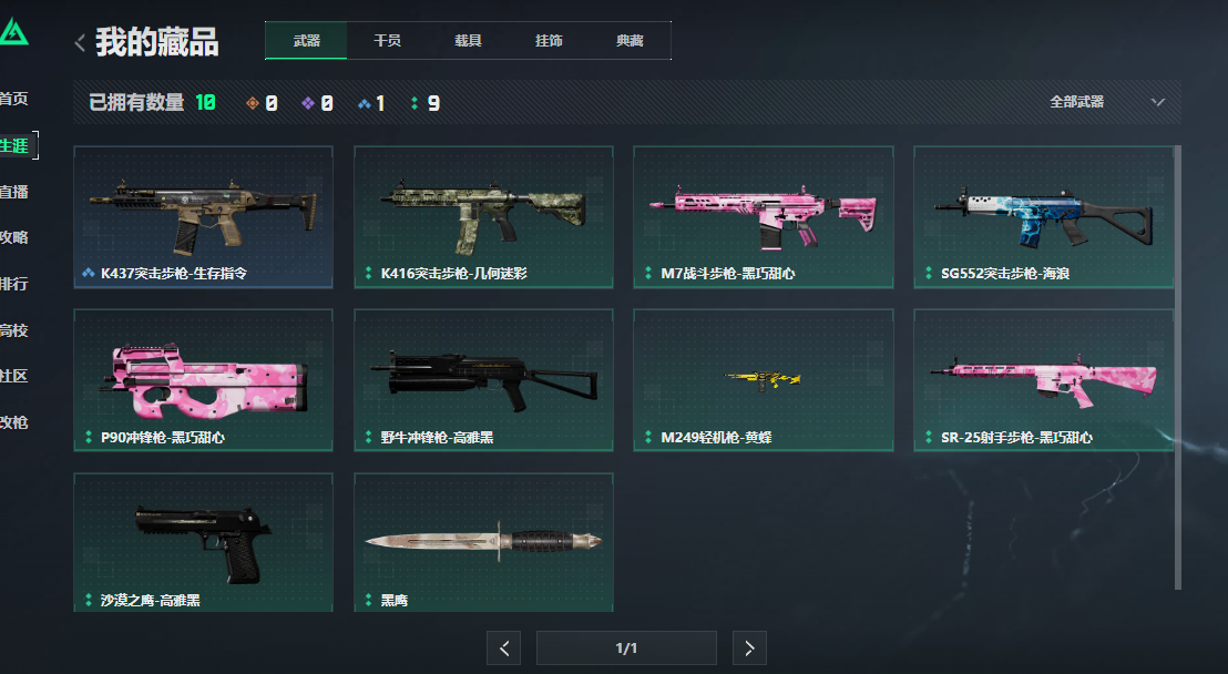 SJZCMW3102321三角洲行动账号详情图7