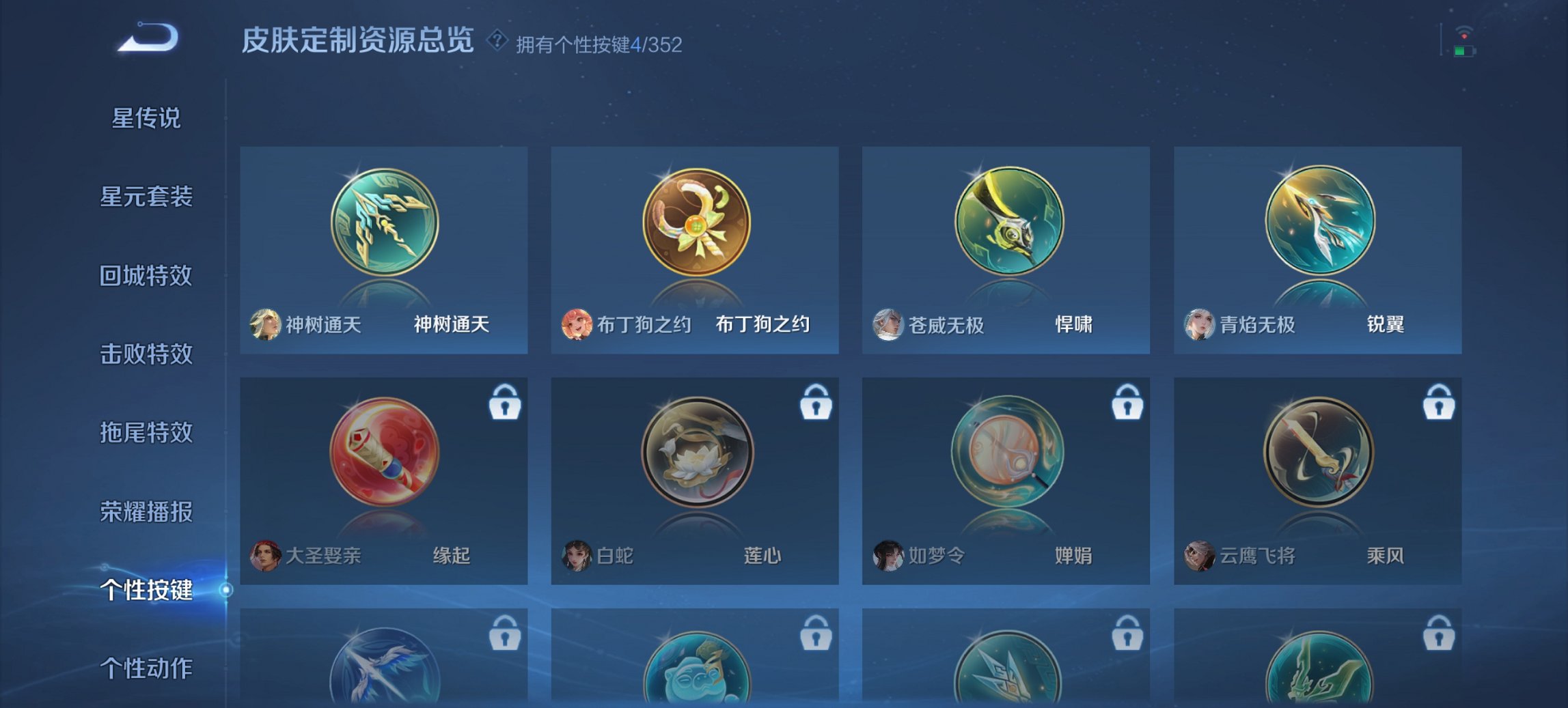 WZCMW3476272王者荣耀账号详情图13