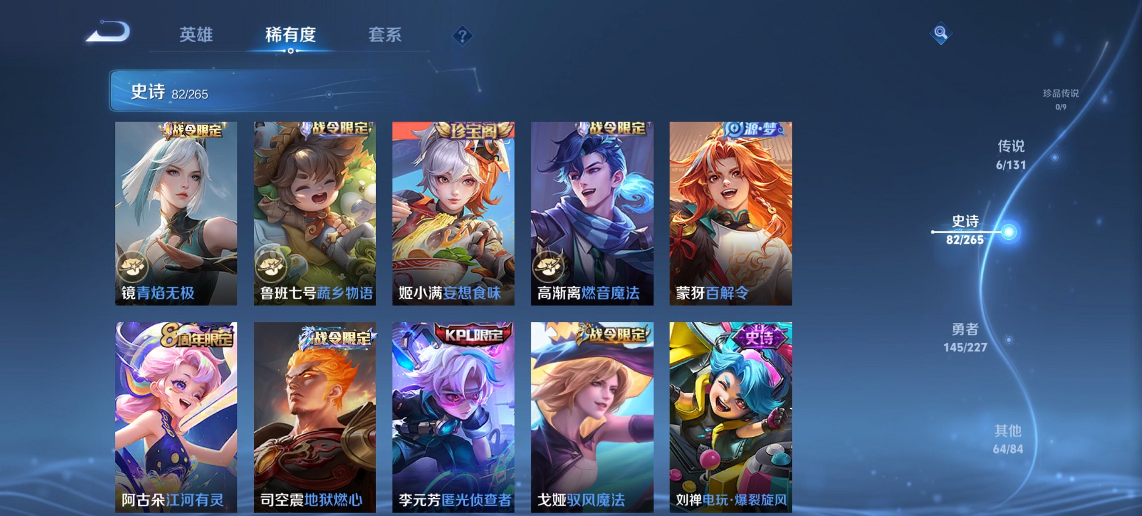 WZCMW3476272王者荣耀账号详情图14