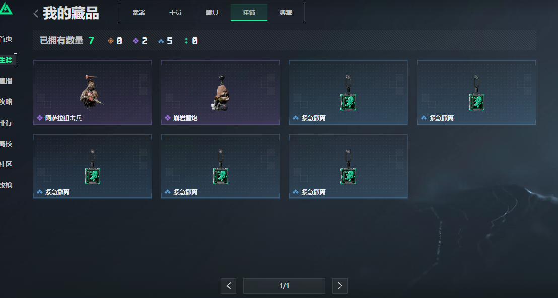 SJZCMW3102321三角洲行动账号详情图9