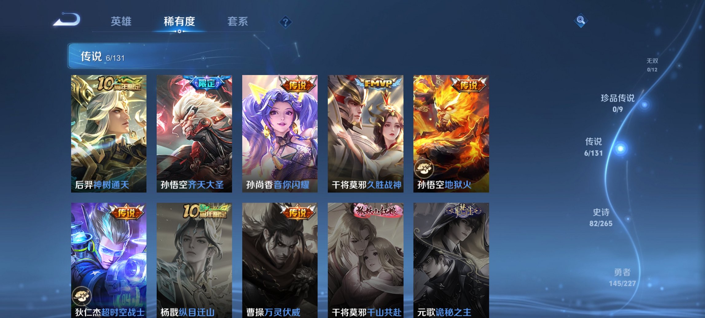 WZCMW3476272王者荣耀账号详情图15