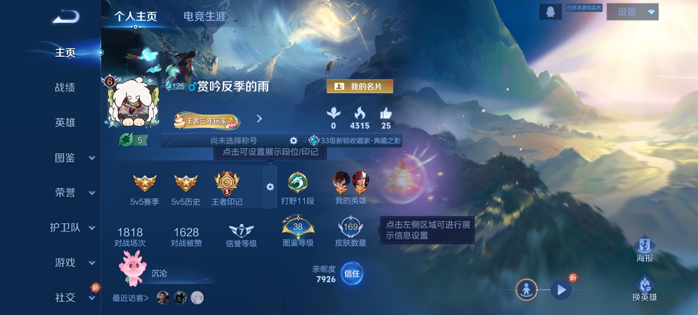 王者荣耀账号安卓QQ123英雄-169皮肤-【169皮肤1水晶5传说岁时盈九州拓 秒换绑不用等】安卓QQ-123英雄-1