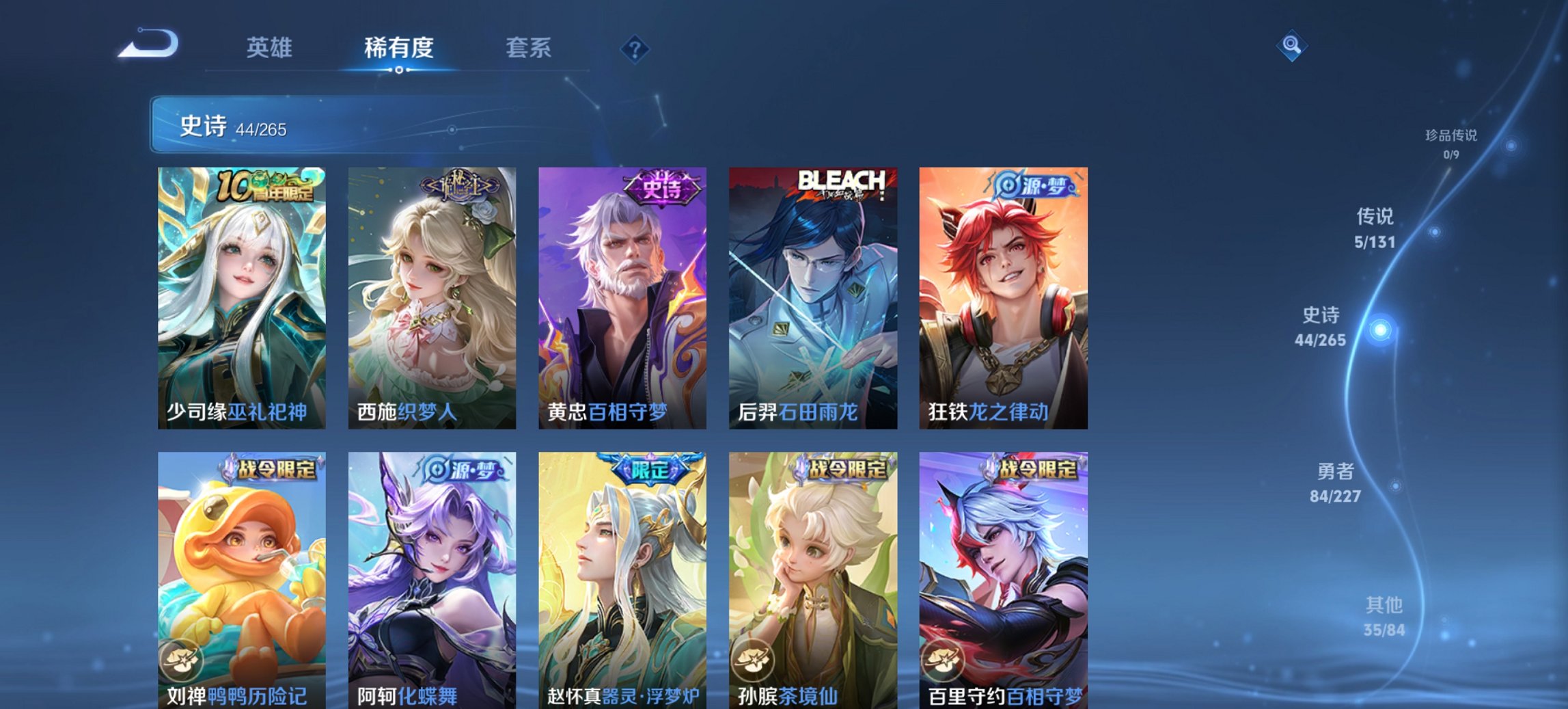 WZCMW3476274王者荣耀账号详情图2