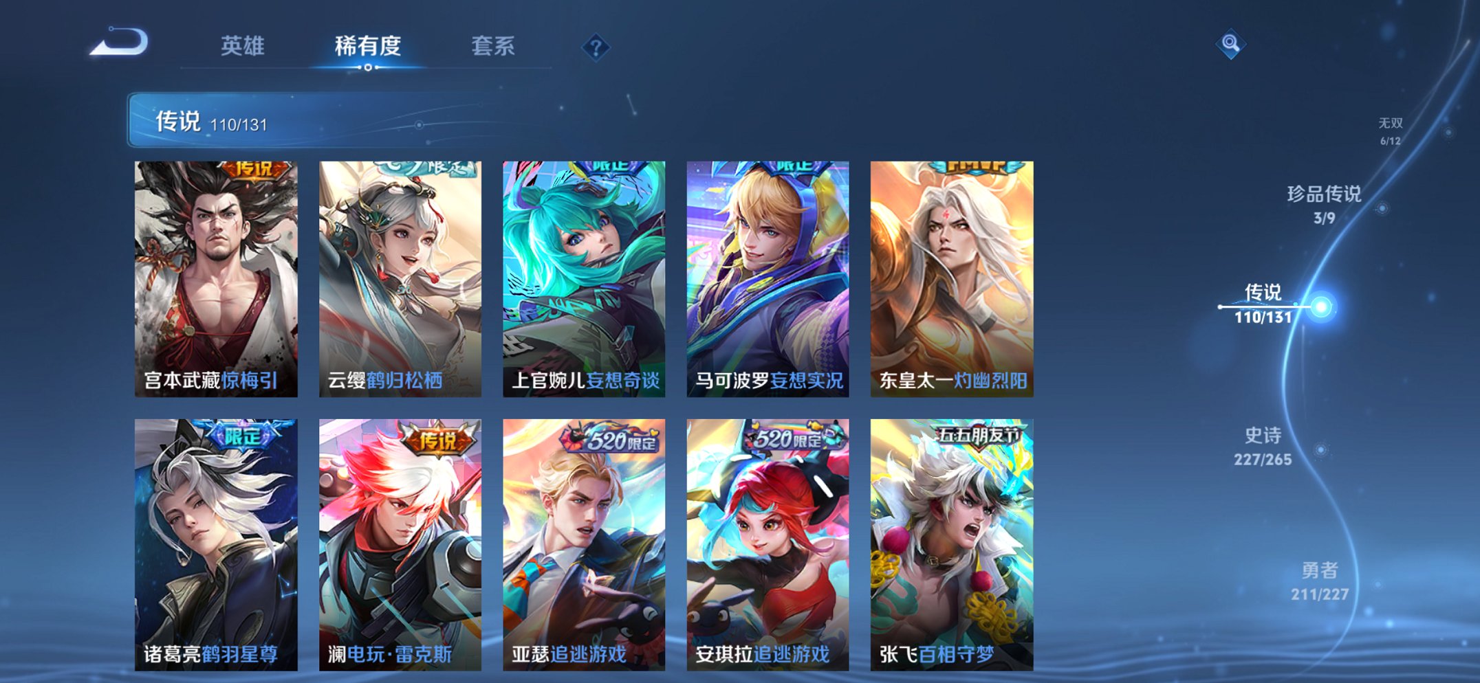 WZCMW3476299王者荣耀账号详情图2