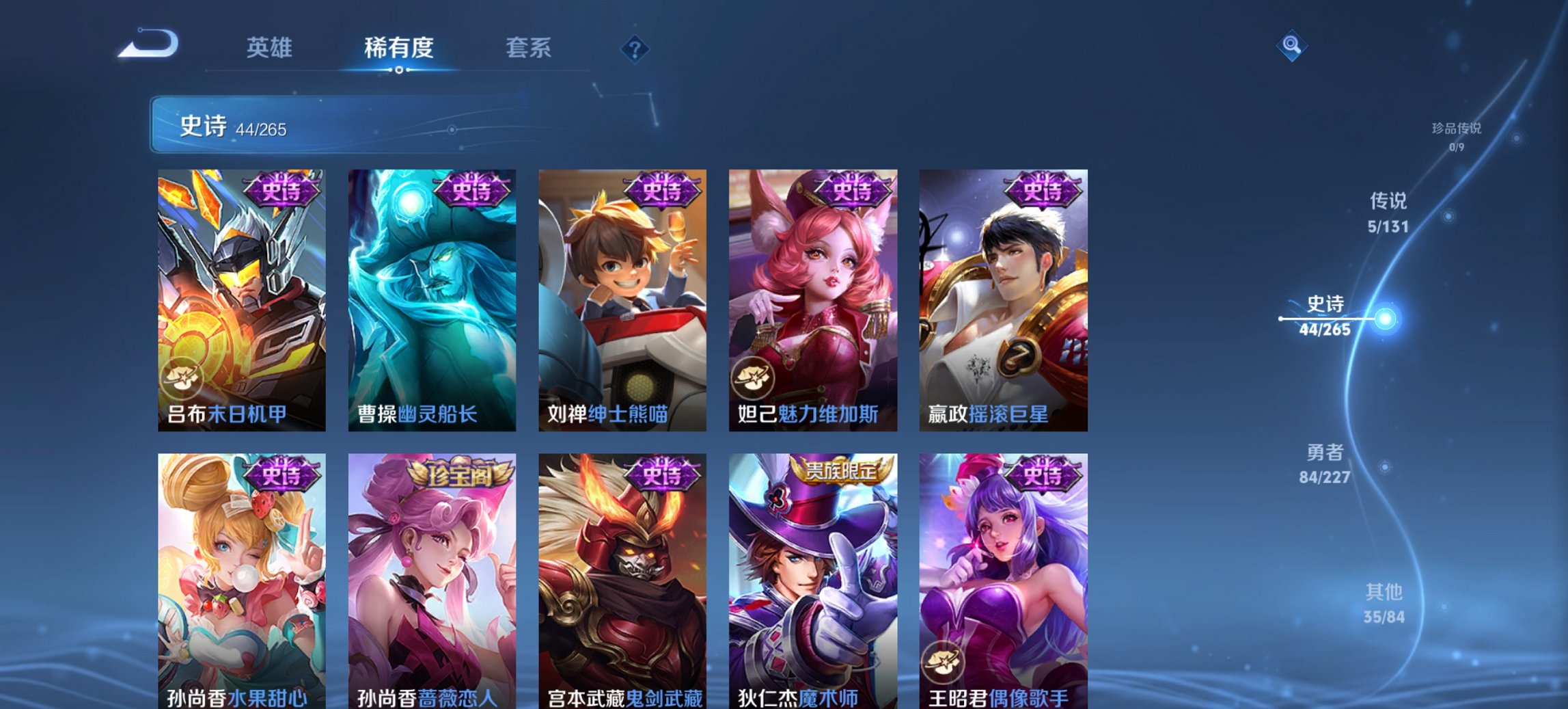 WZCMW3476274王者荣耀账号详情图3