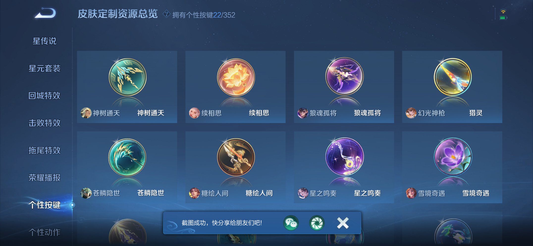 WZCMW3476299王者荣耀账号详情图3